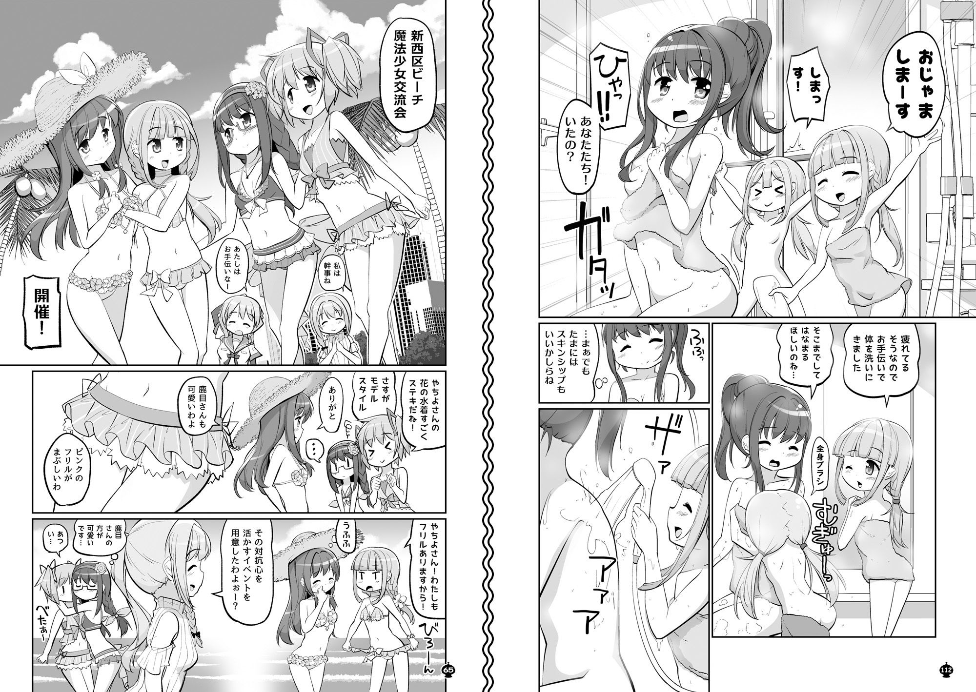 試し読み 7
