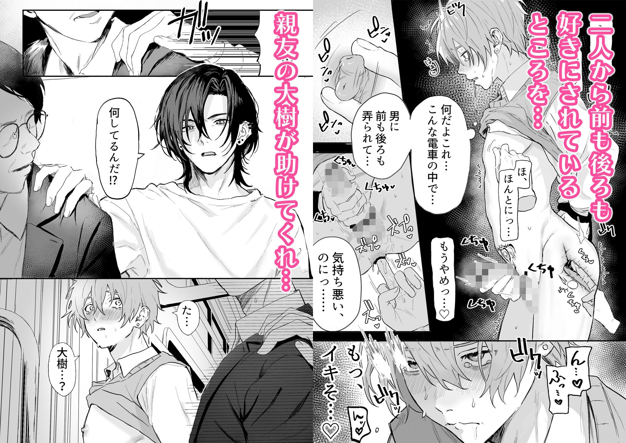 試し読み 4