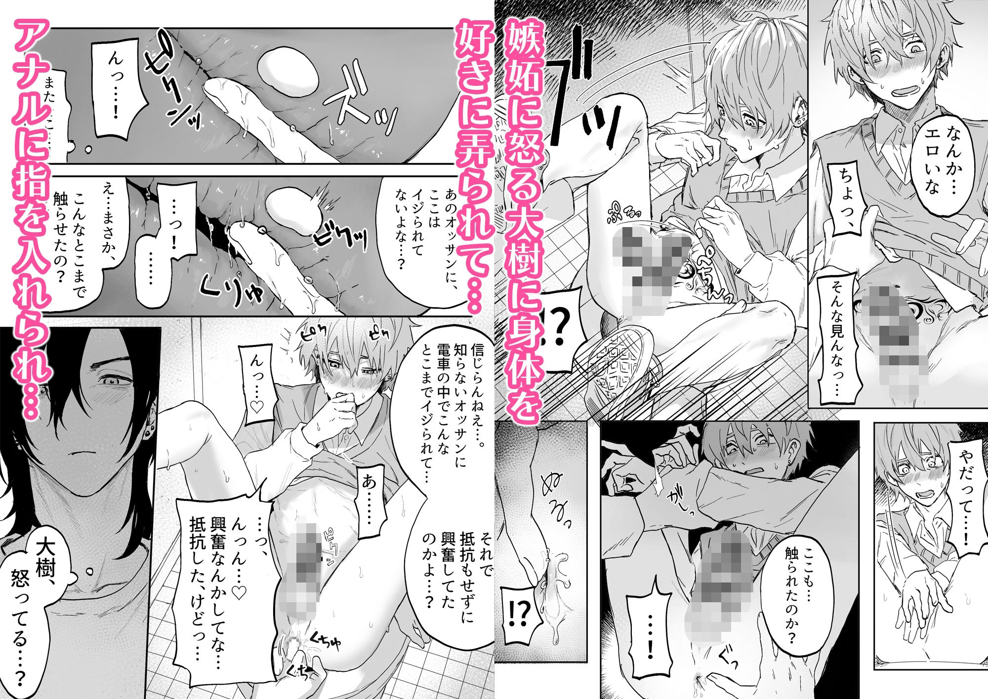 試し読み 7