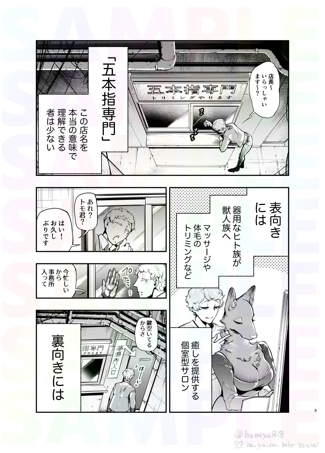 試し読み 6