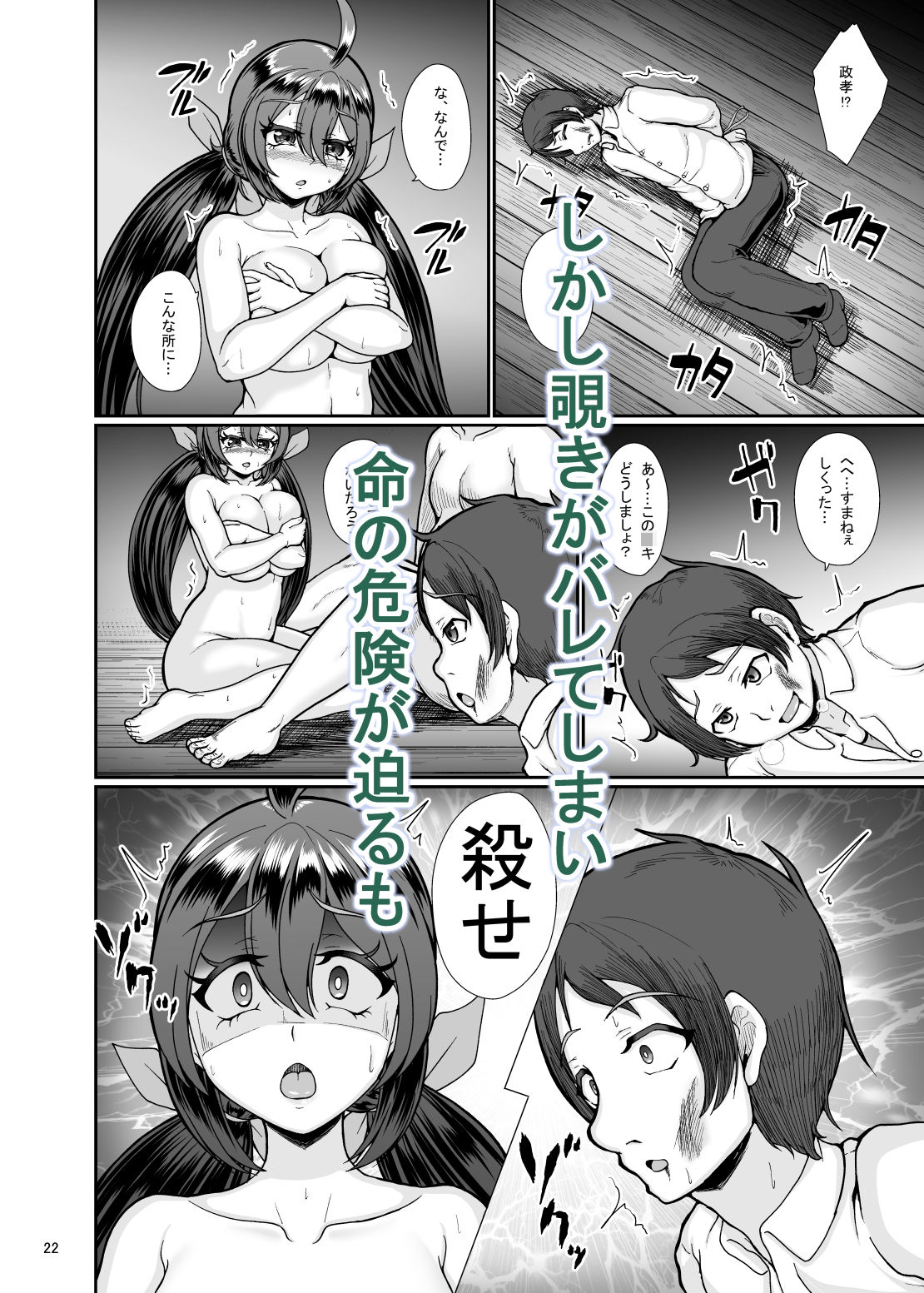 試し読み 5
