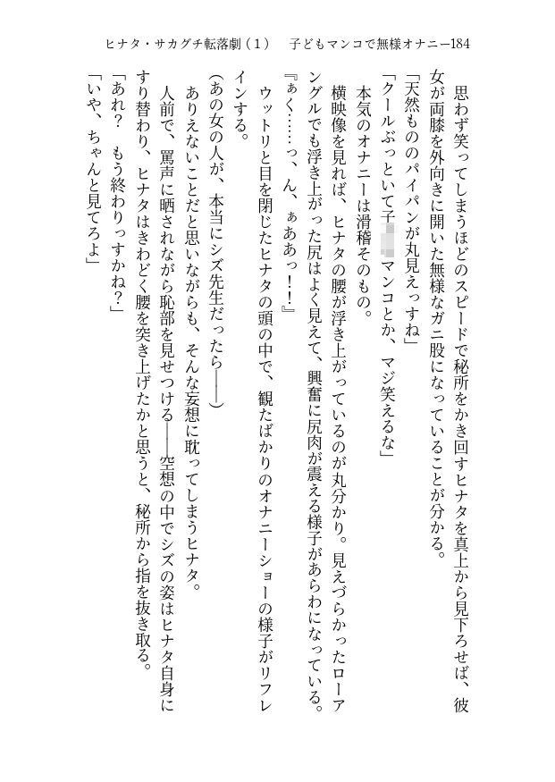 試し読み 2