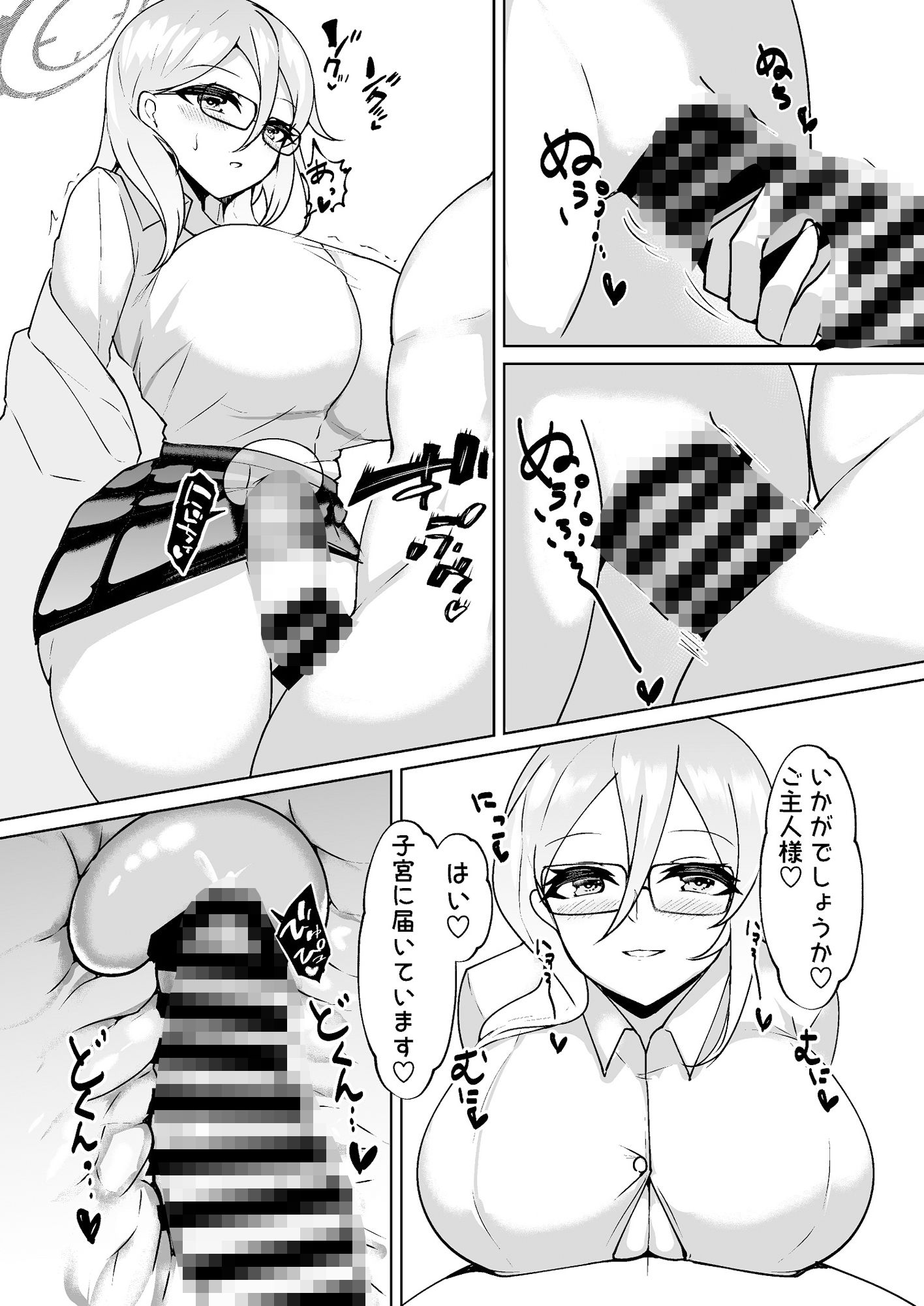 試し読み 7