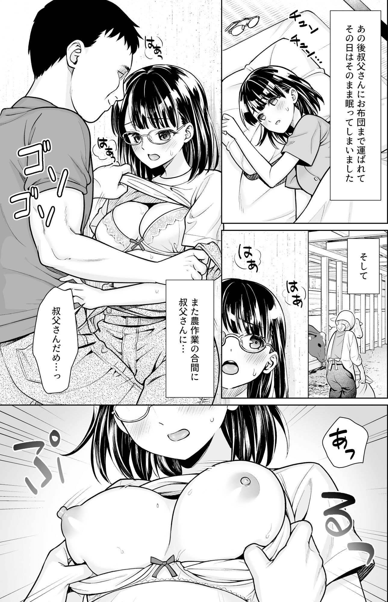 試し読み 1