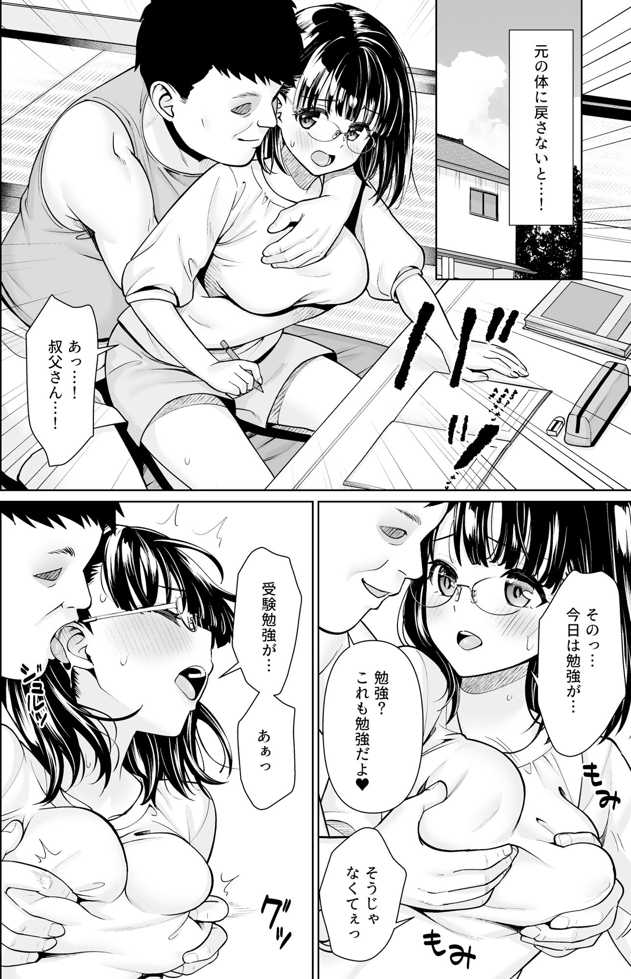 試し読み 4
