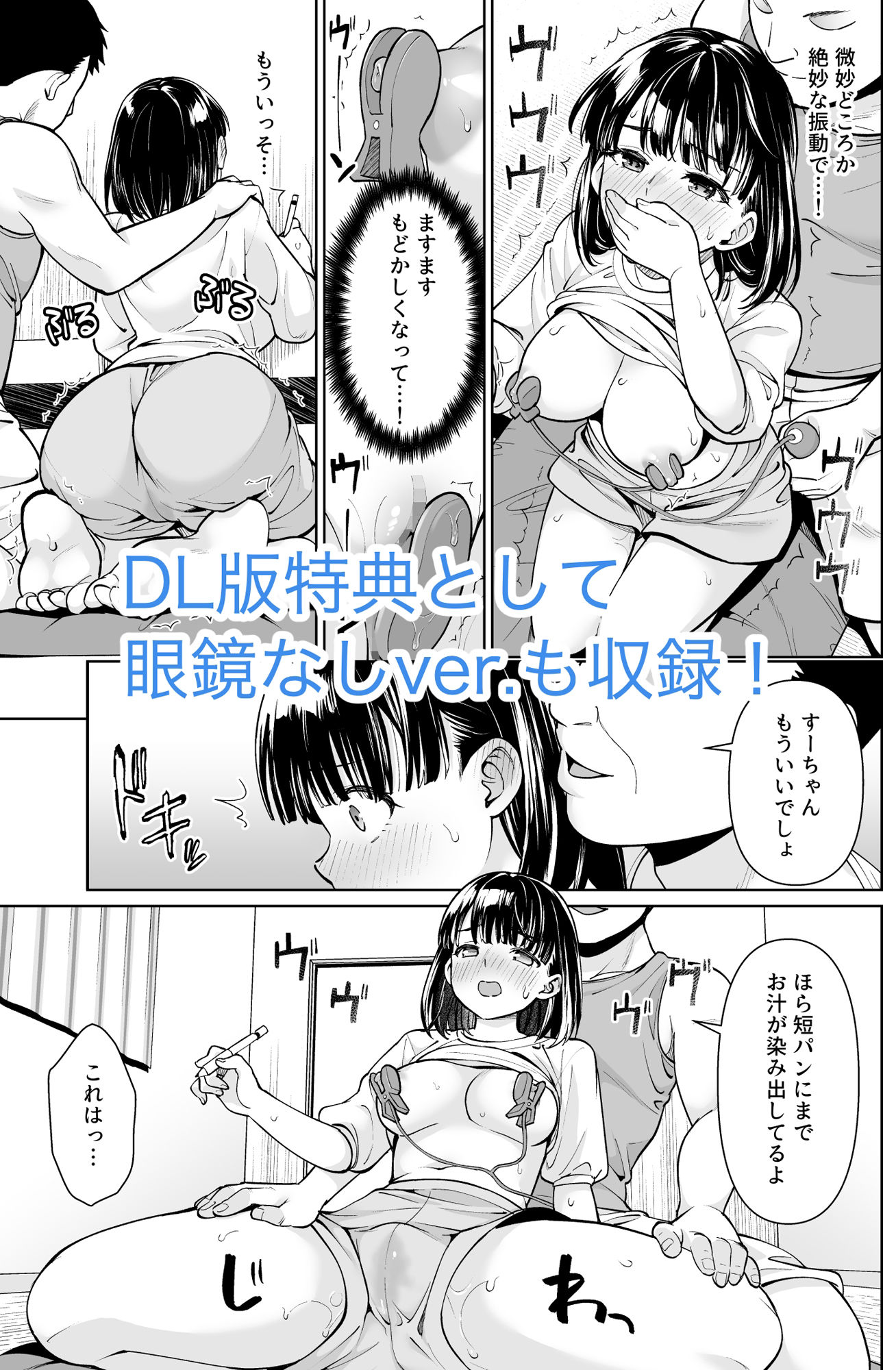 試し読み 7