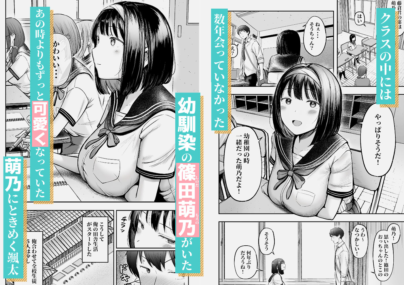 試し読み 3