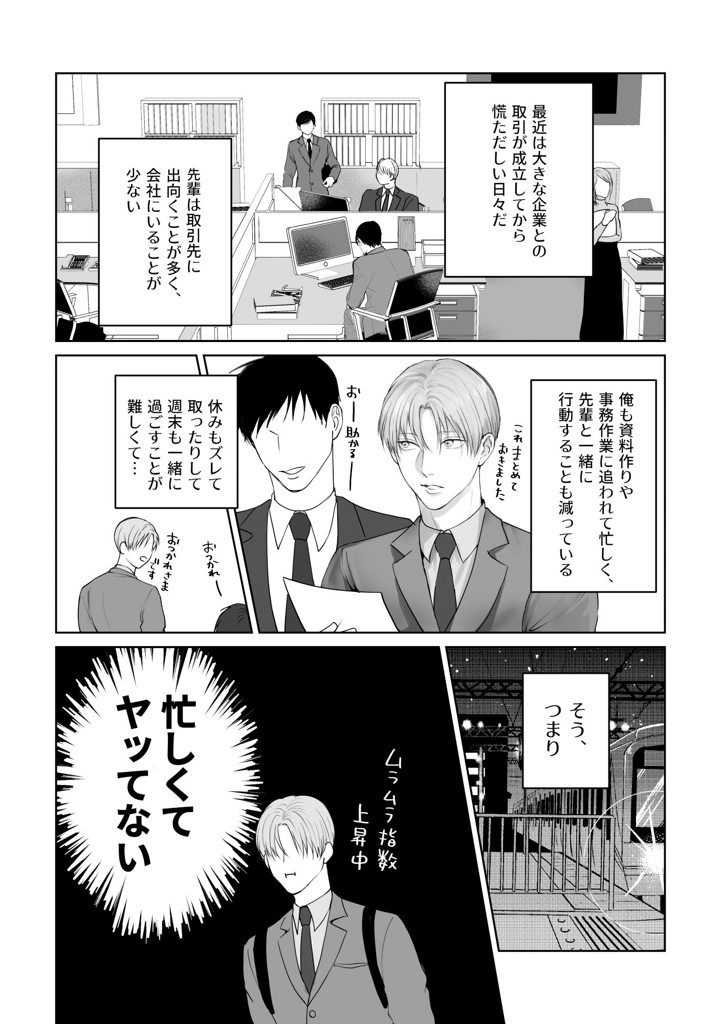 試し読み 1