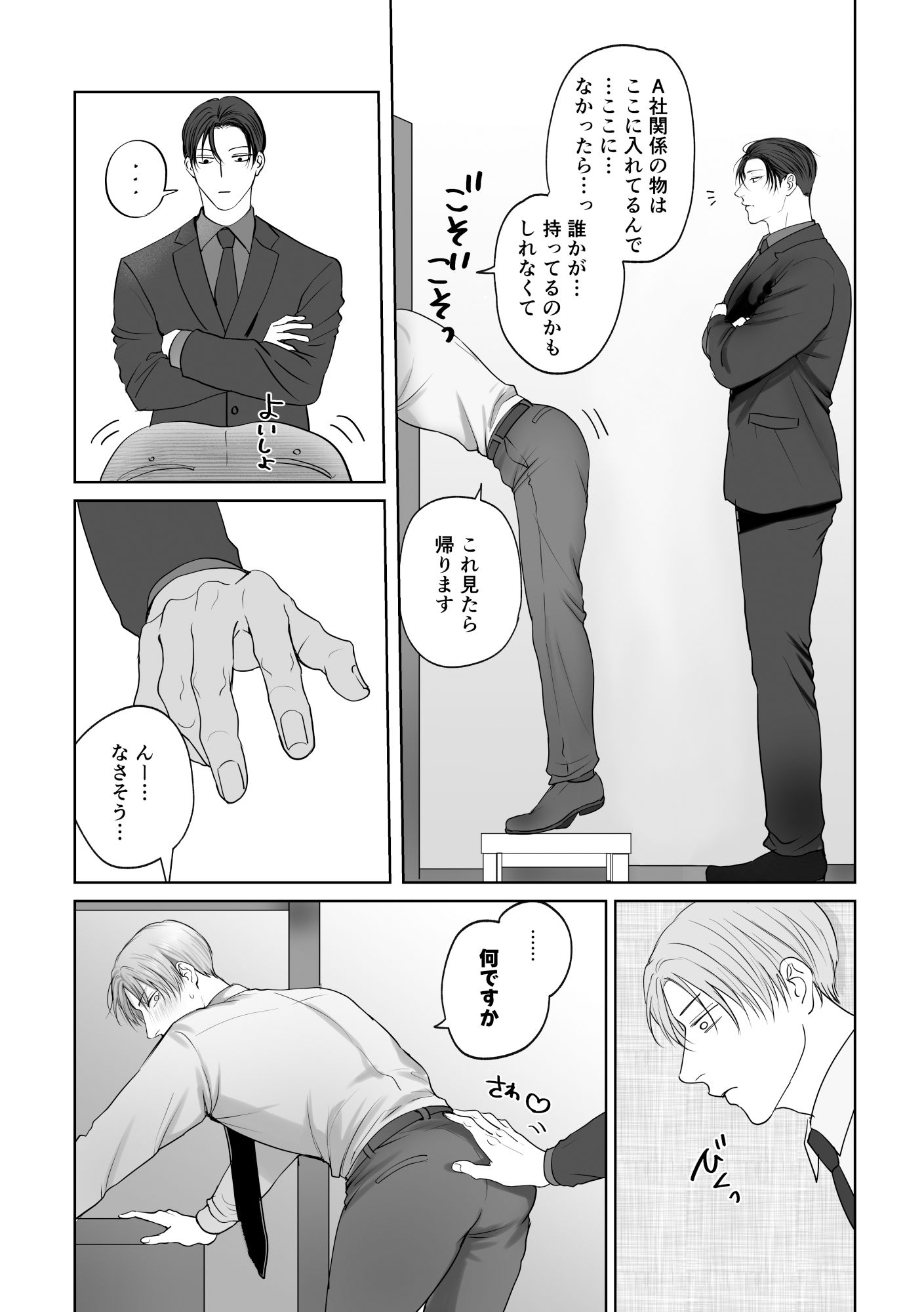試し読み 4