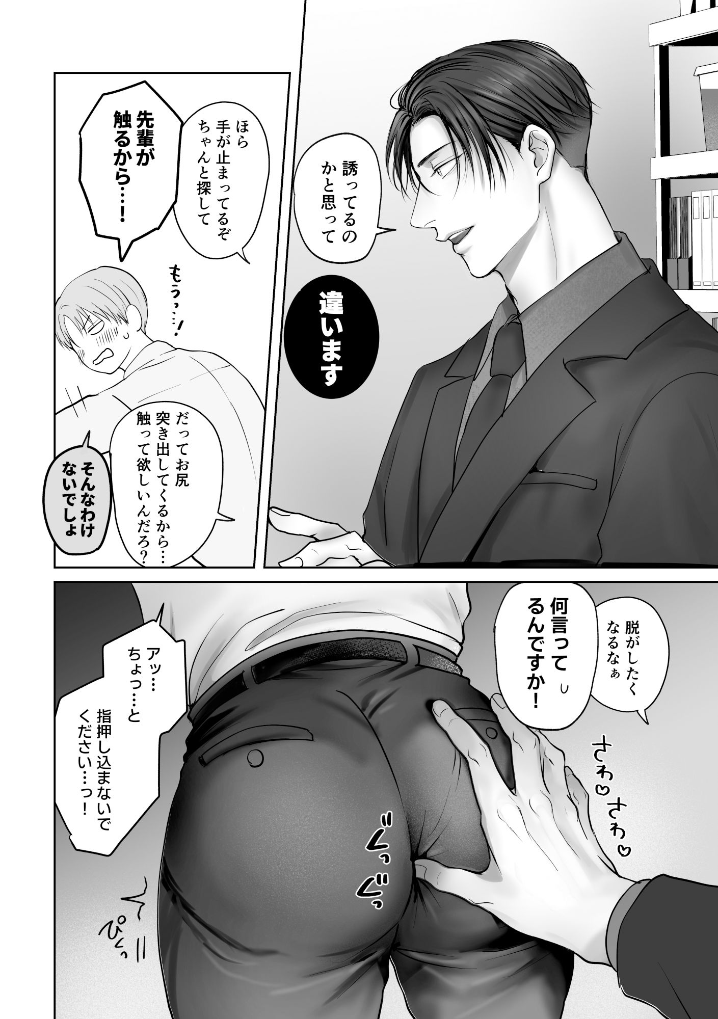 試し読み 5