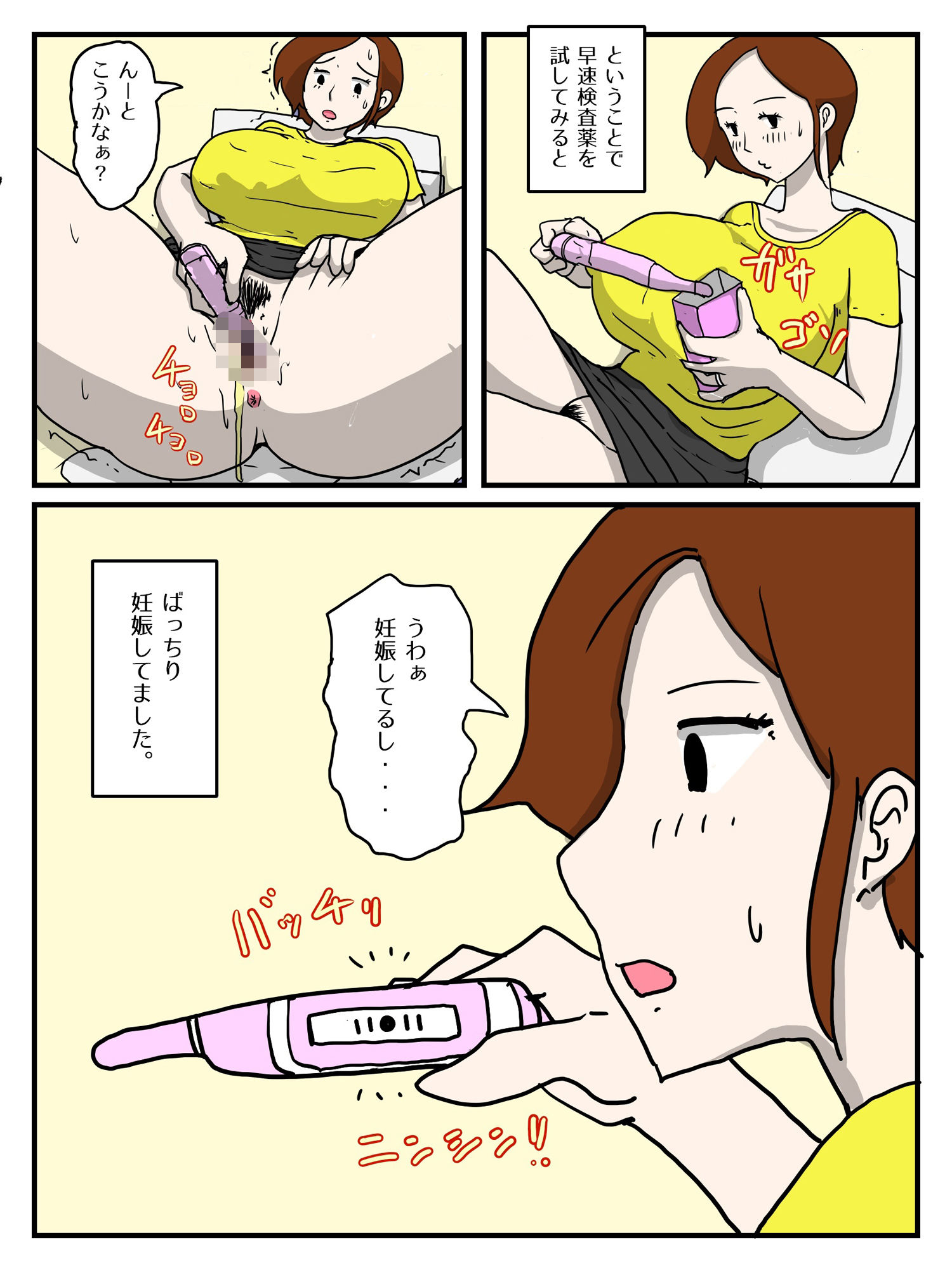 試し読み 8