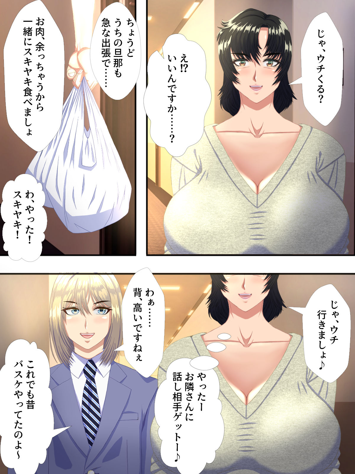 試し読み 5