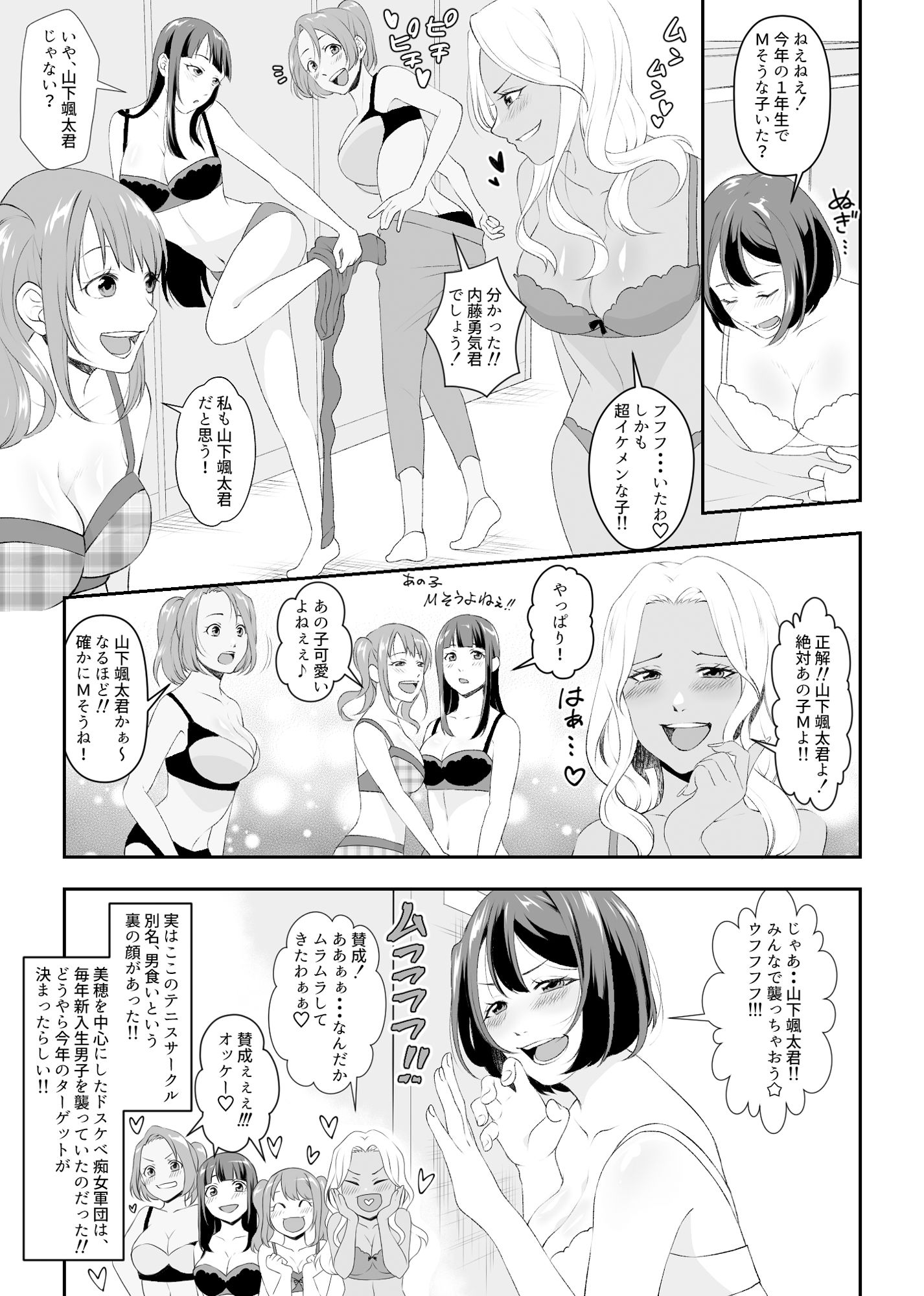 試し読み 2