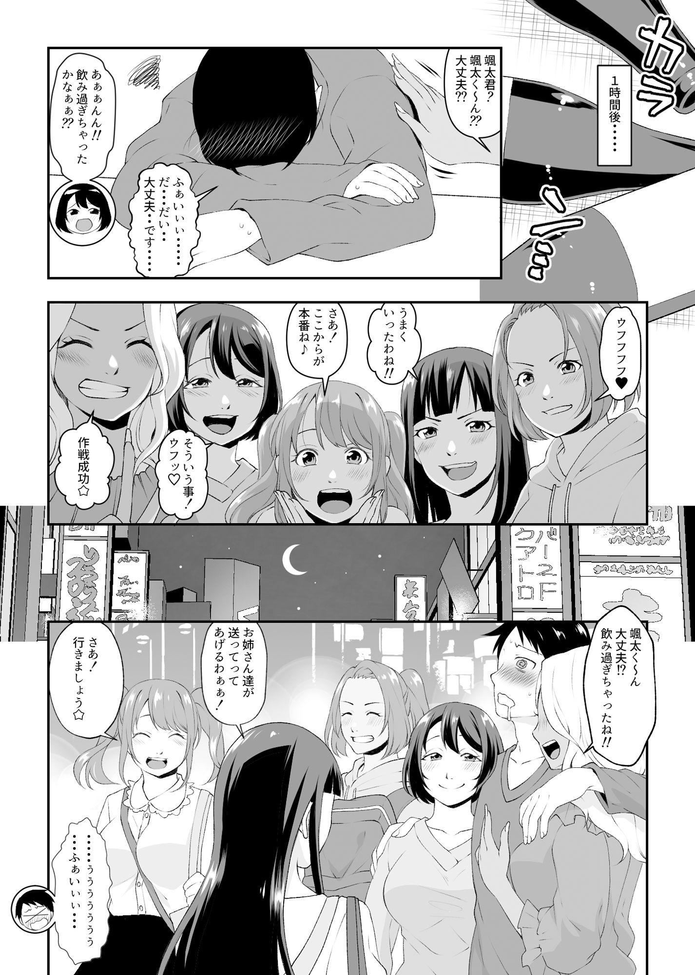試し読み 5