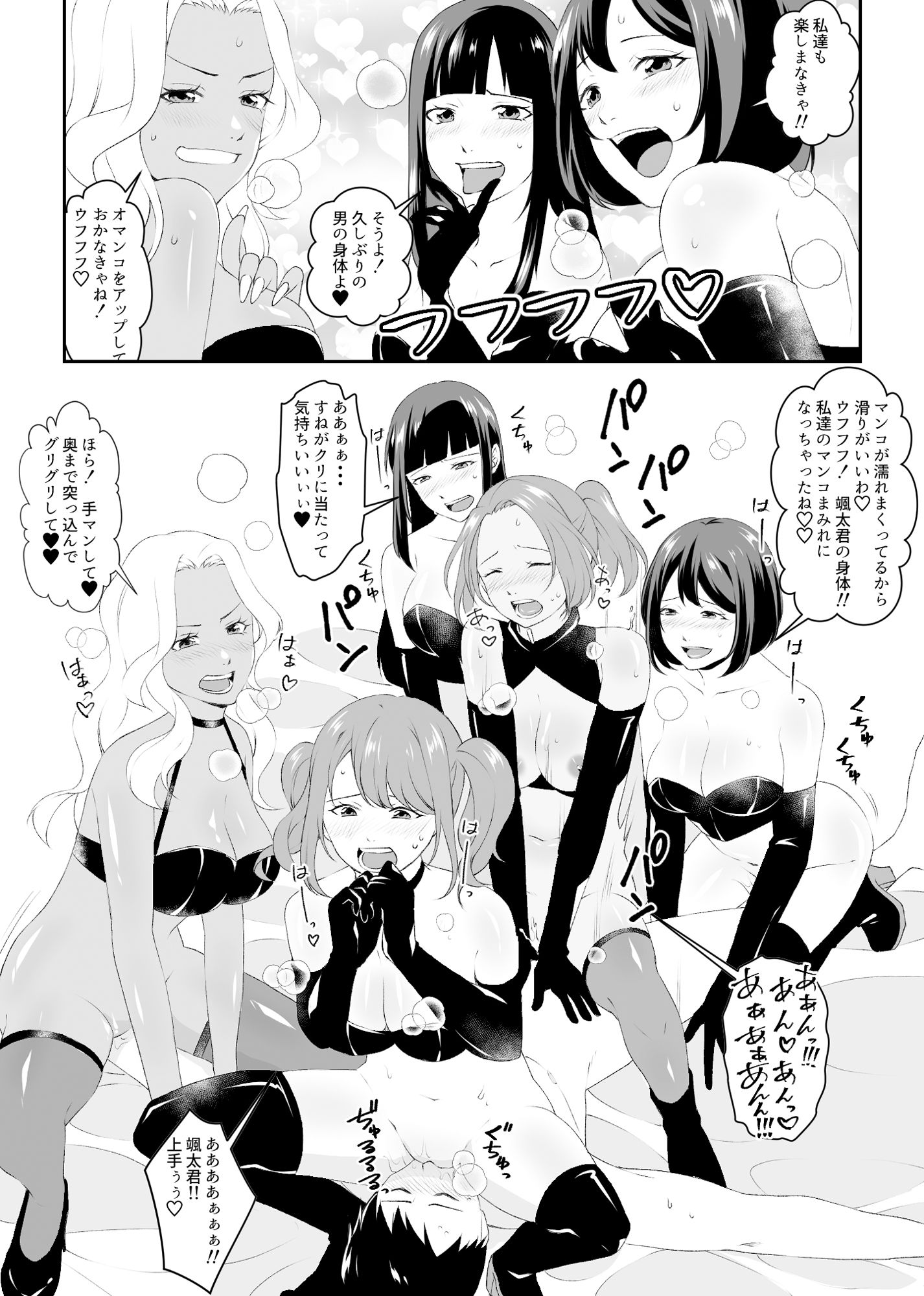 試し読み 8