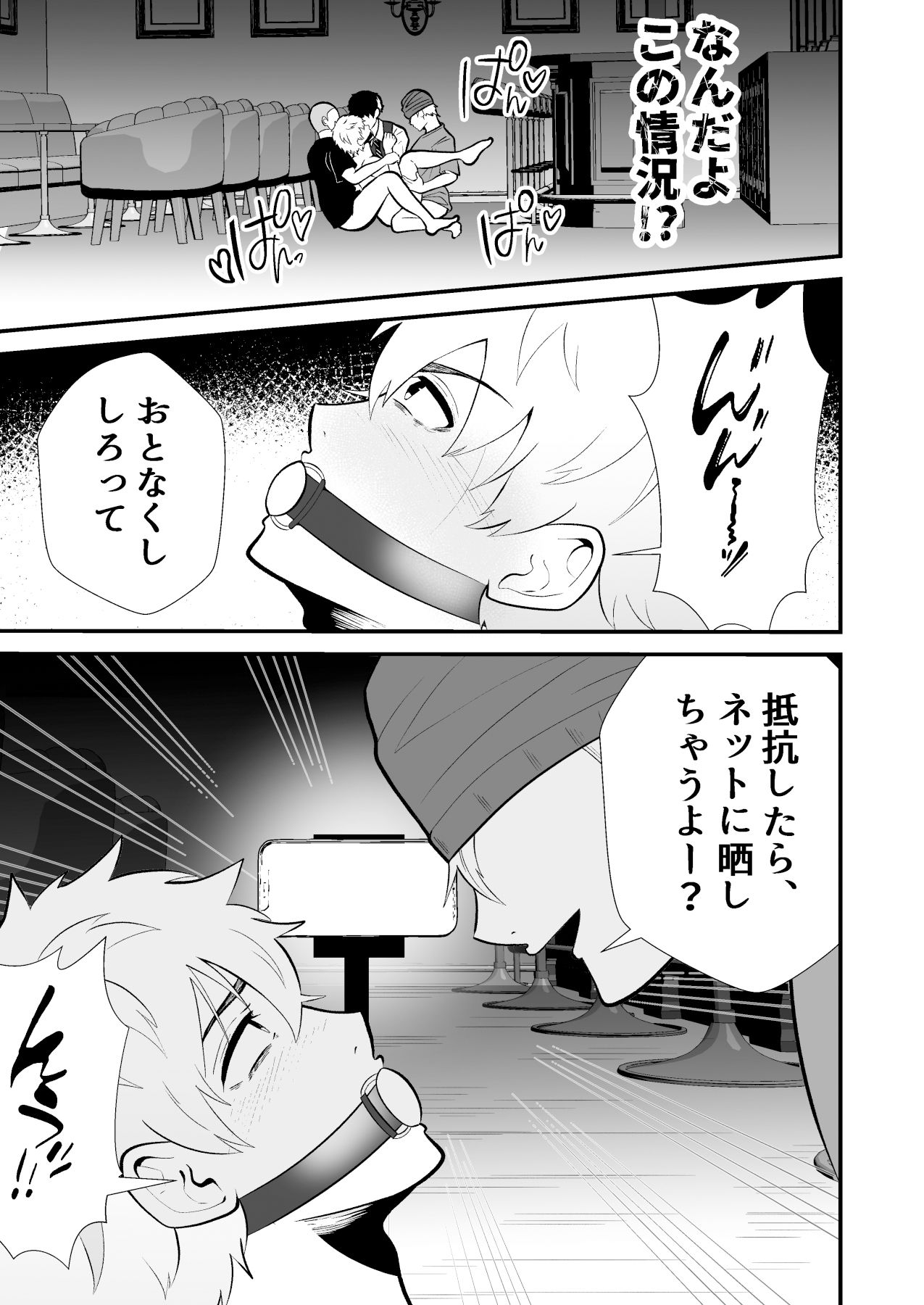 試し読み 7