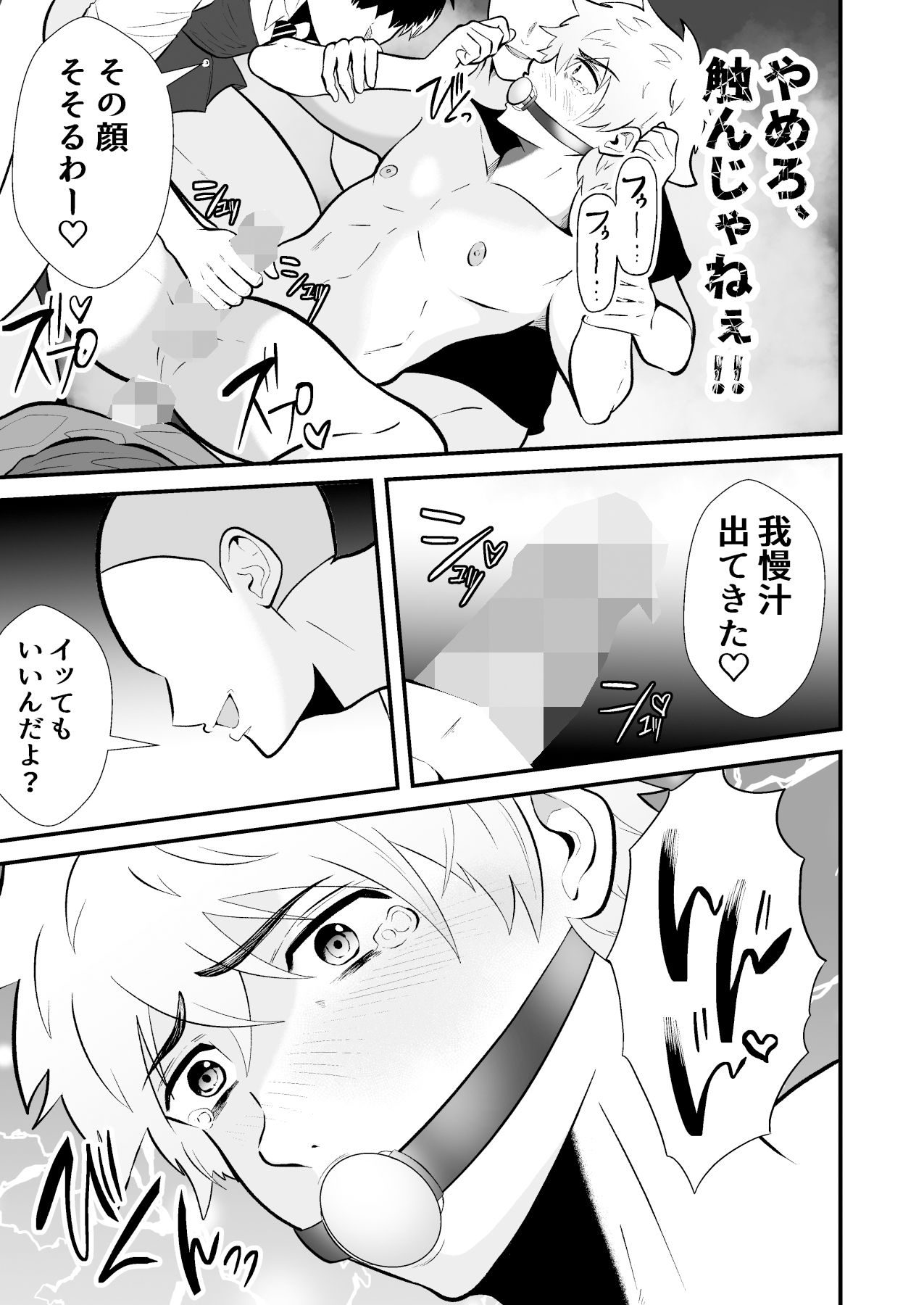 試し読み 9