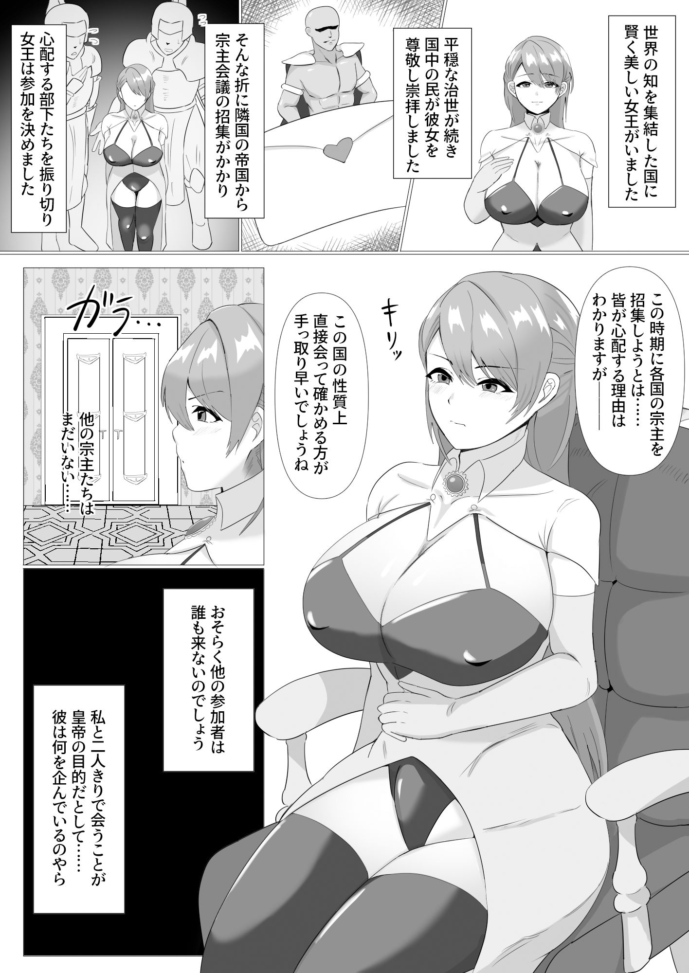 試し読み 1