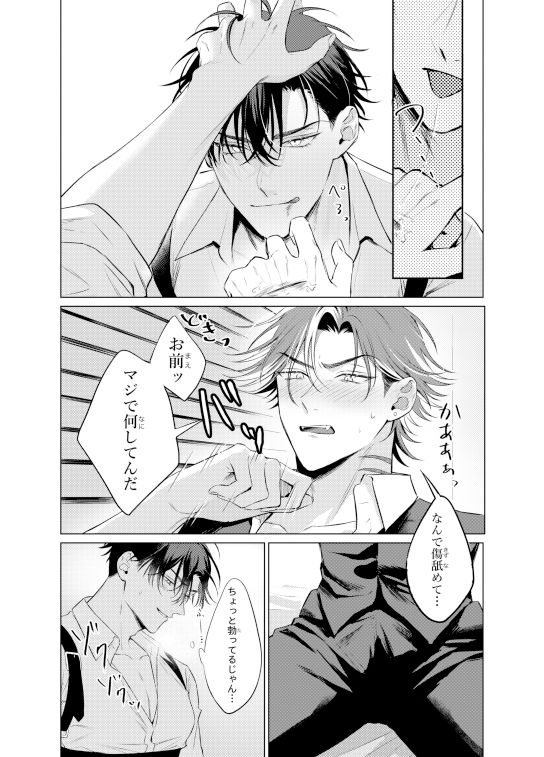 試し読み 6