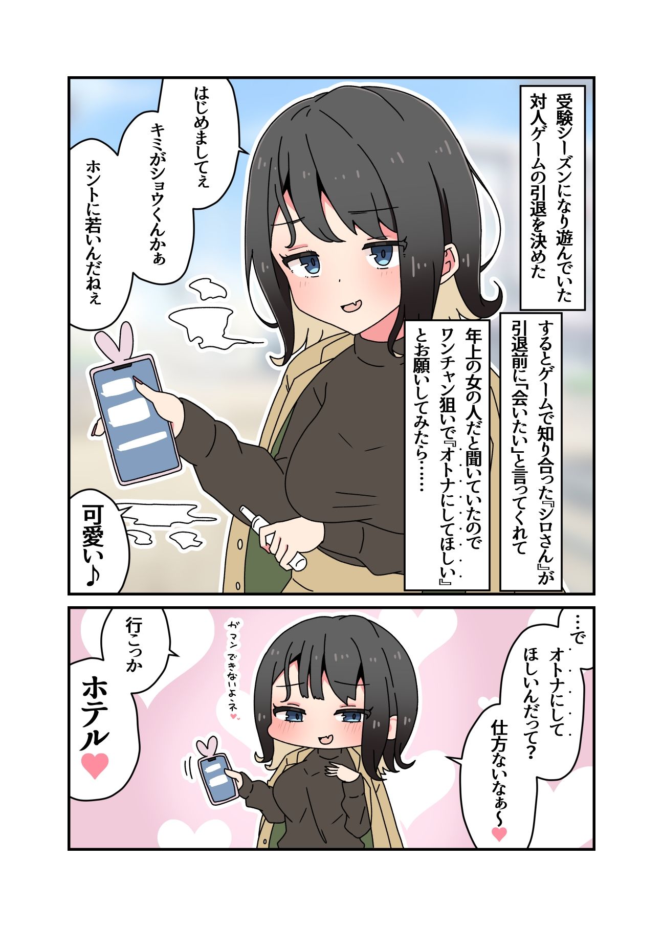 試し読み 1