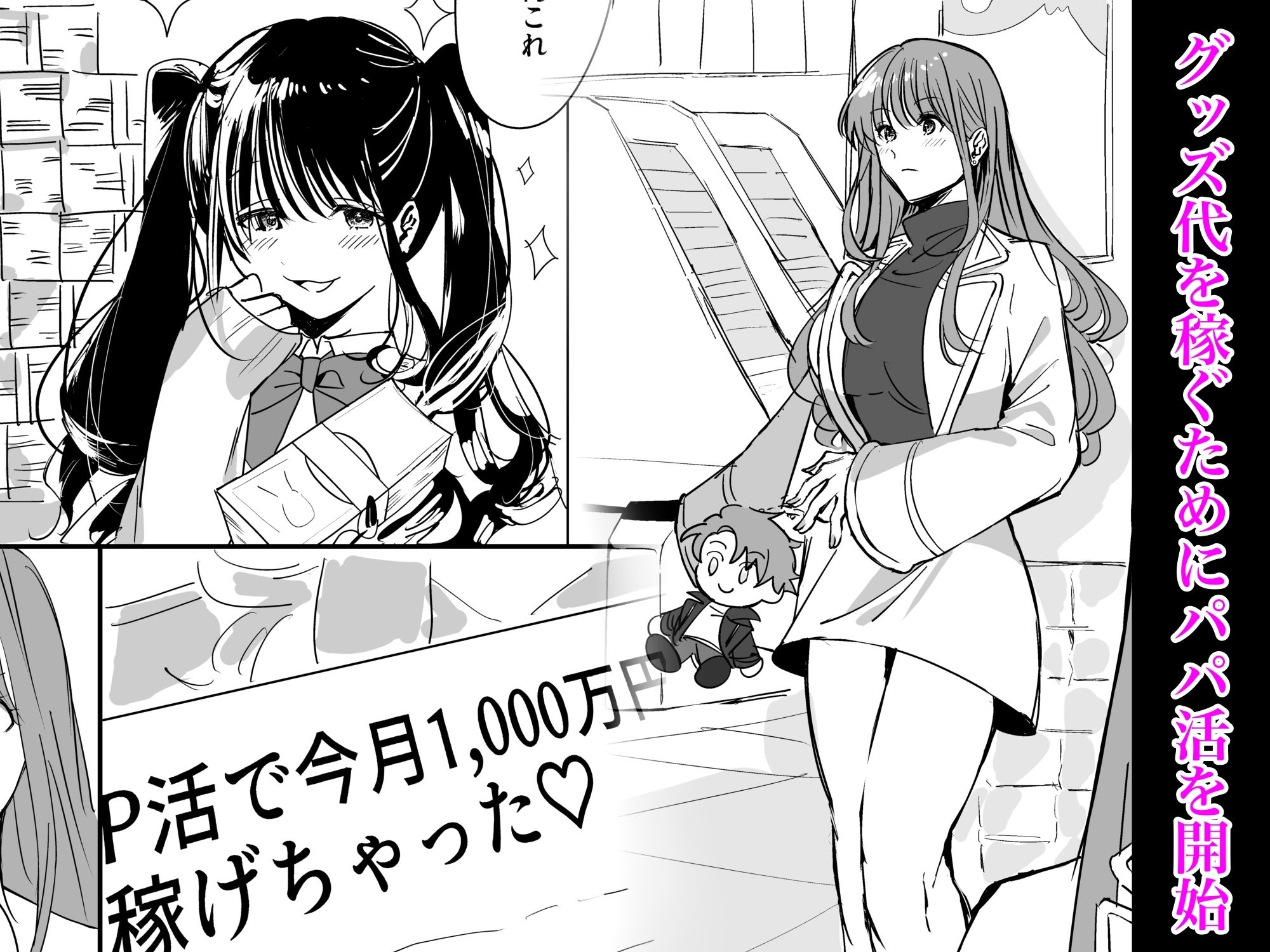 試し読み 2