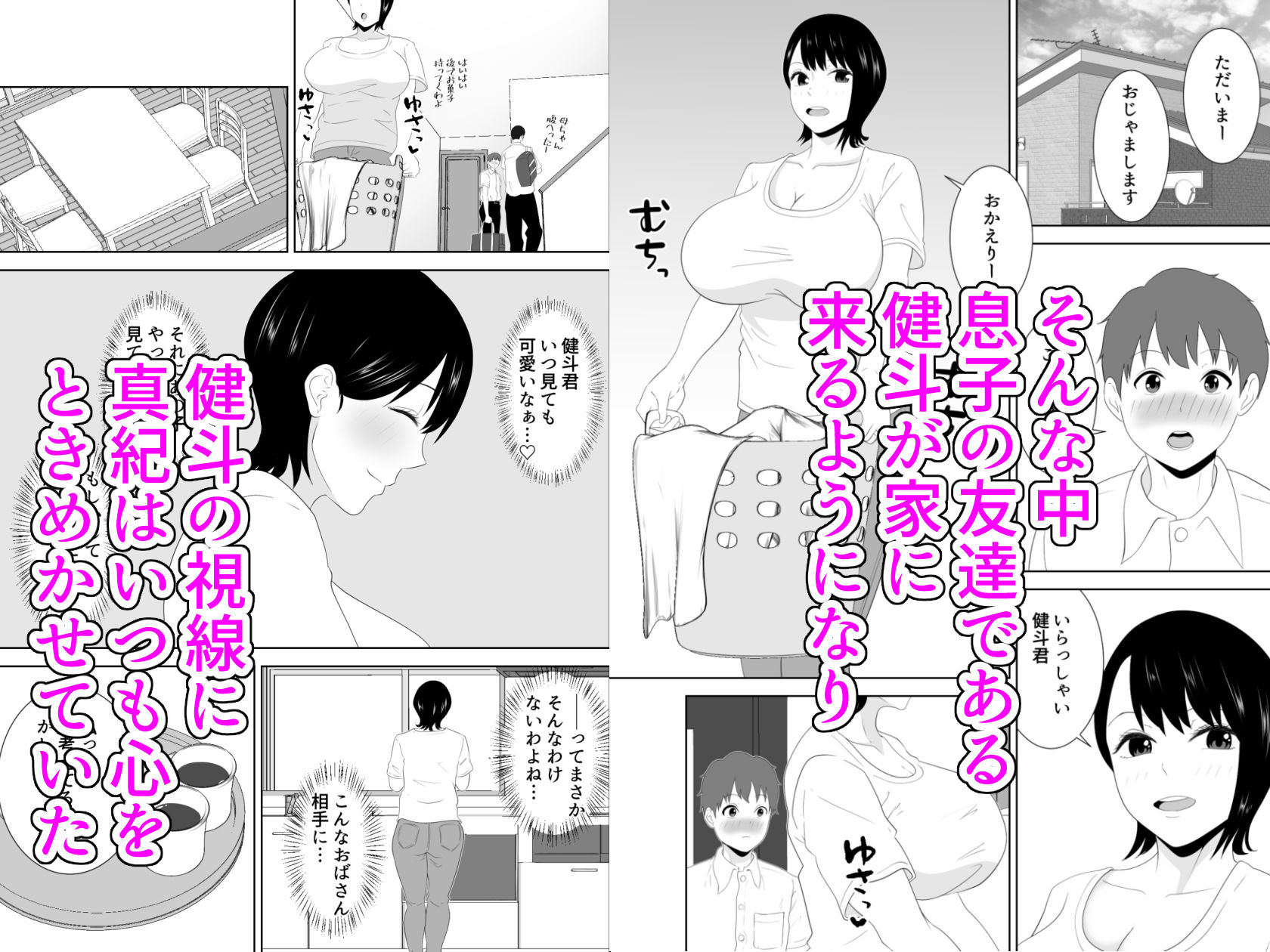 試し読み 2