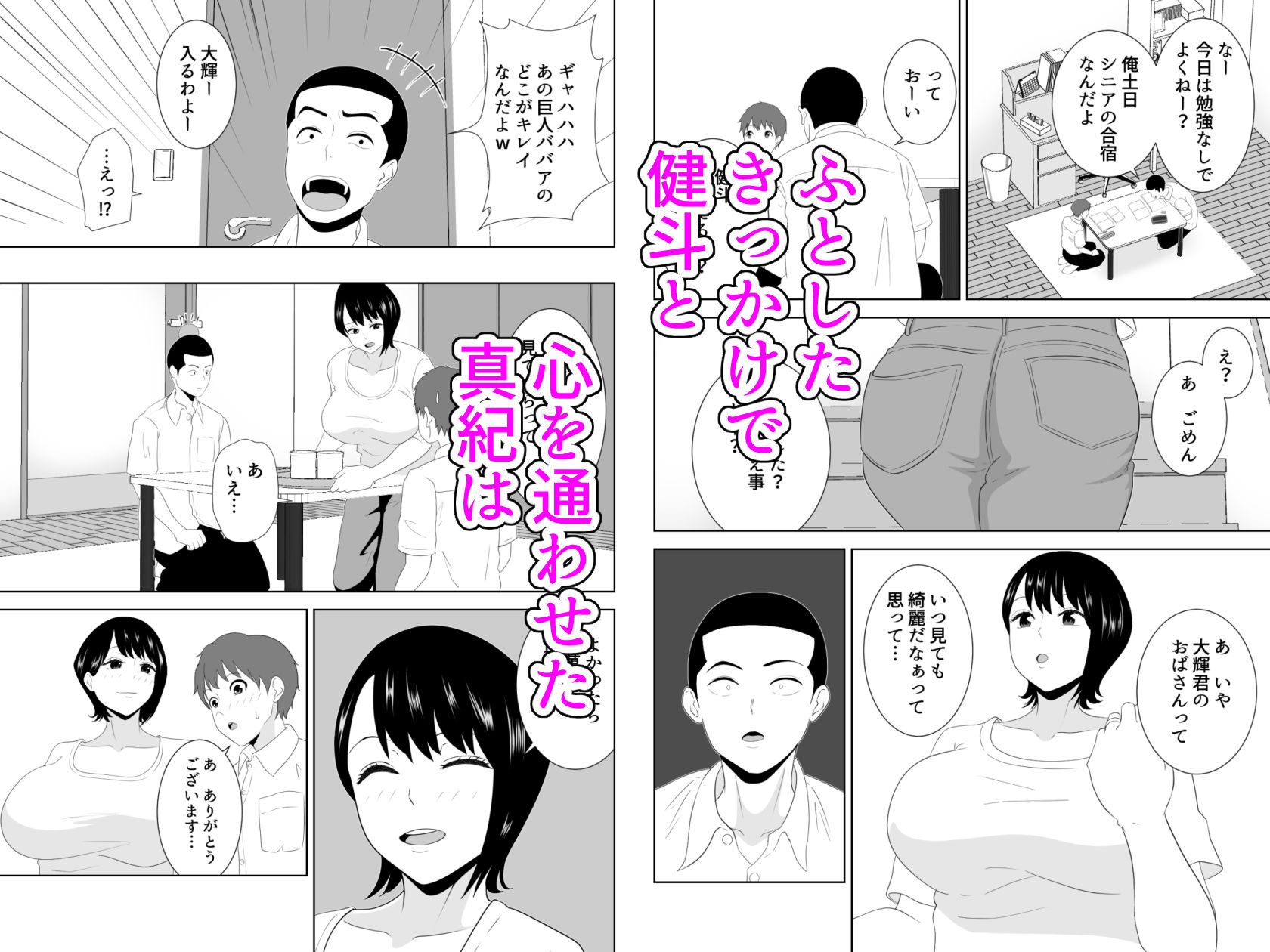 試し読み 3