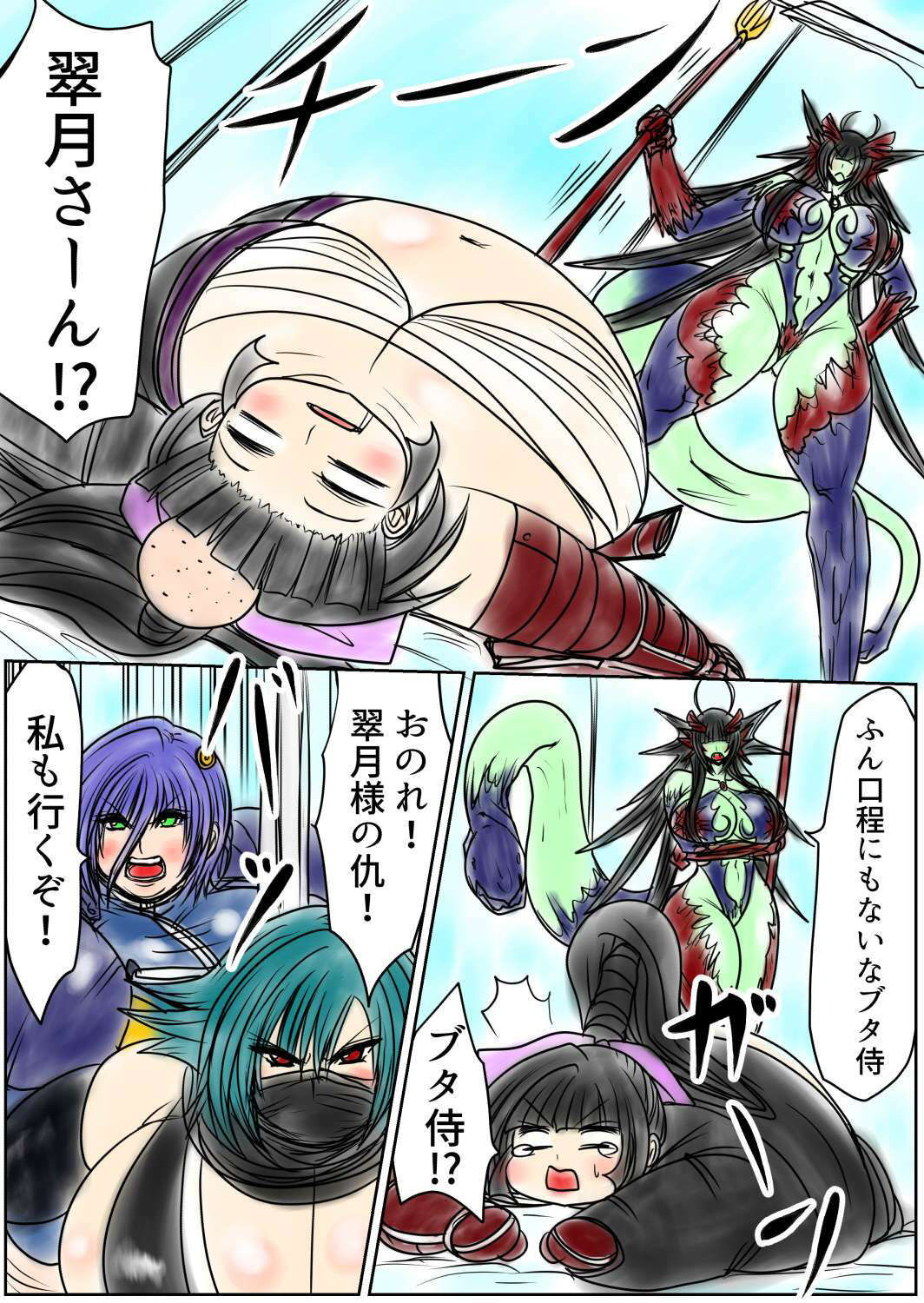 試し読み 2