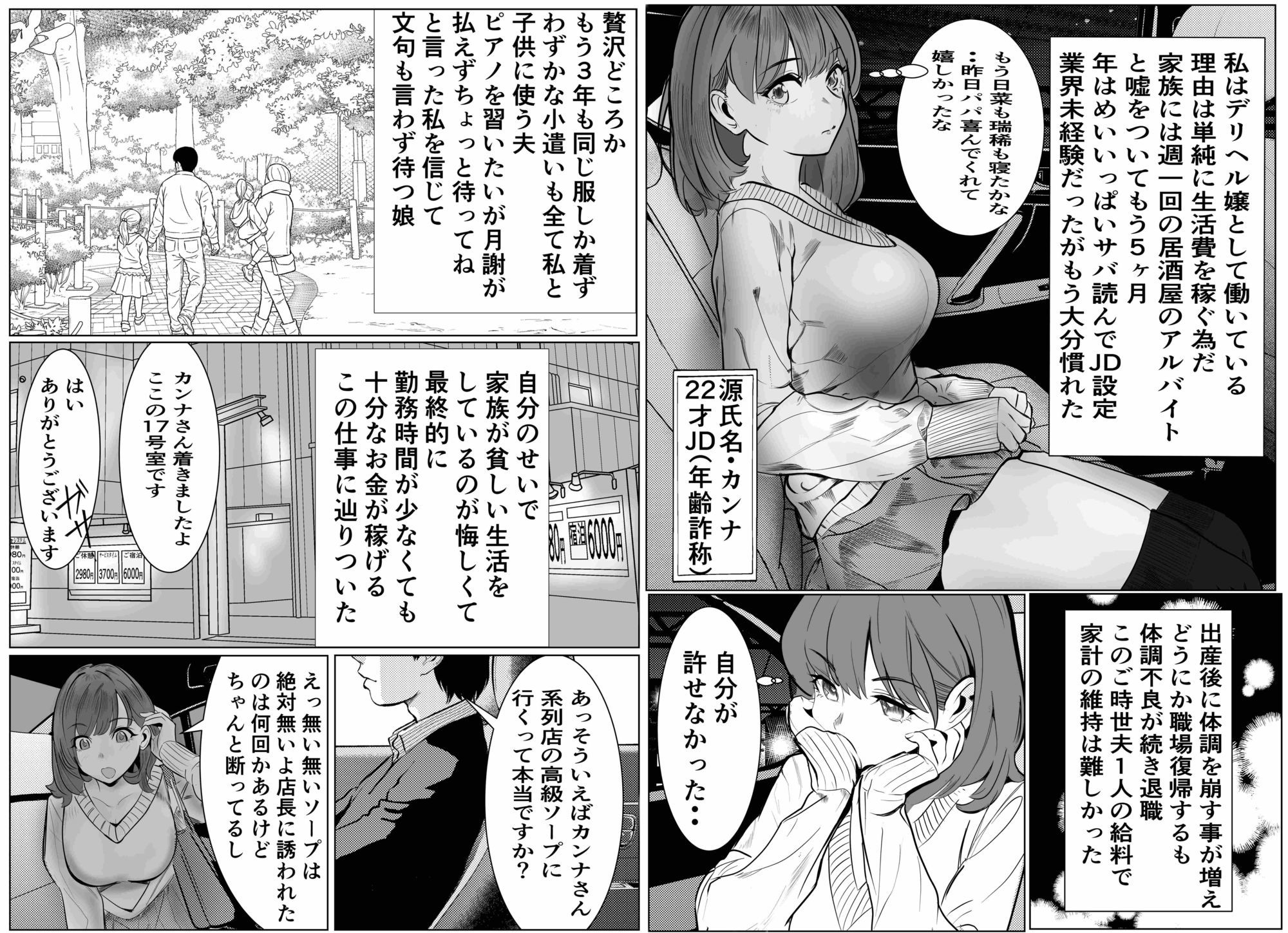 試し読み 6