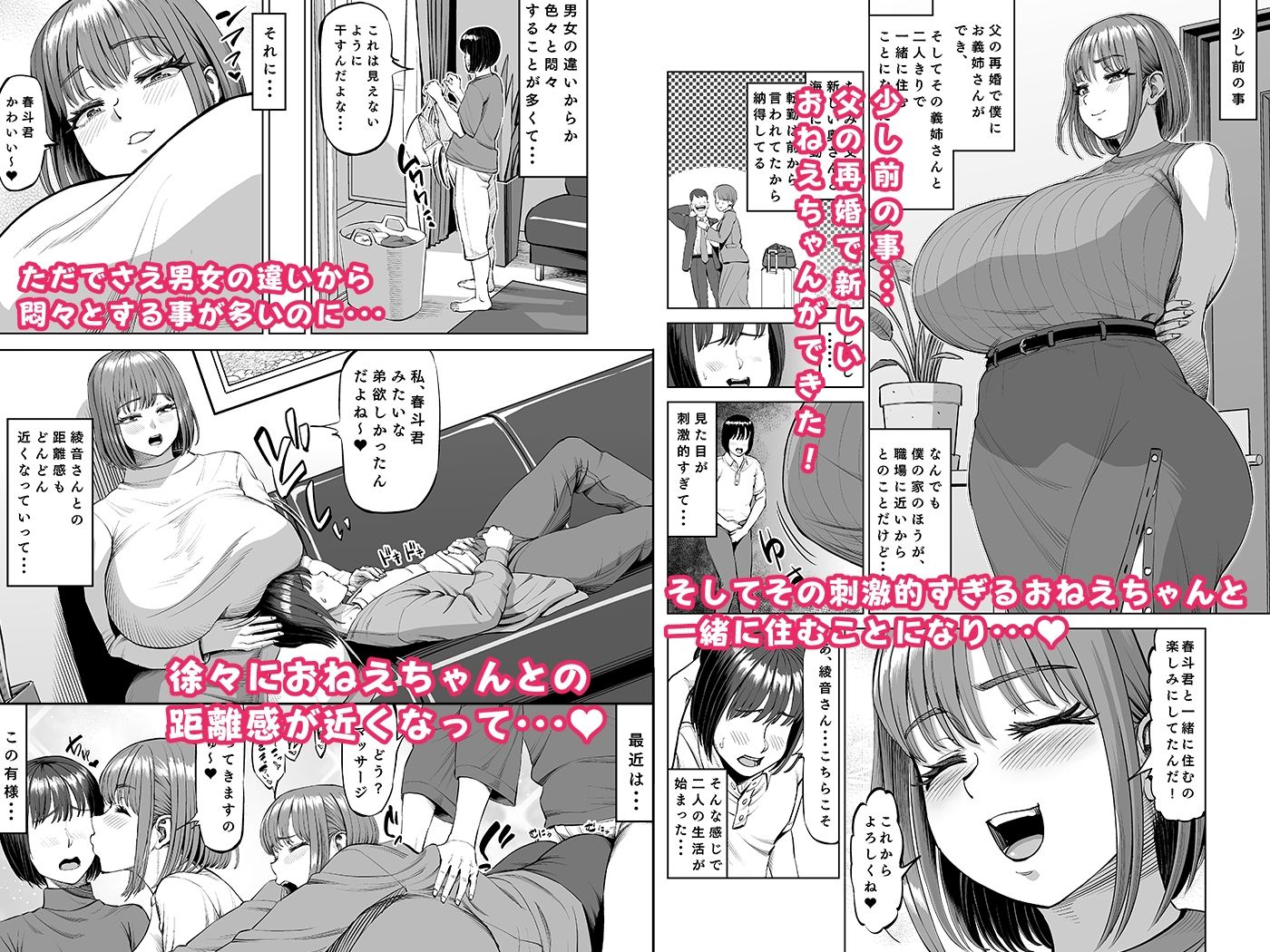 試し読み 1