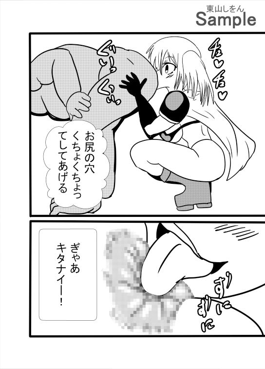 試し読み 5