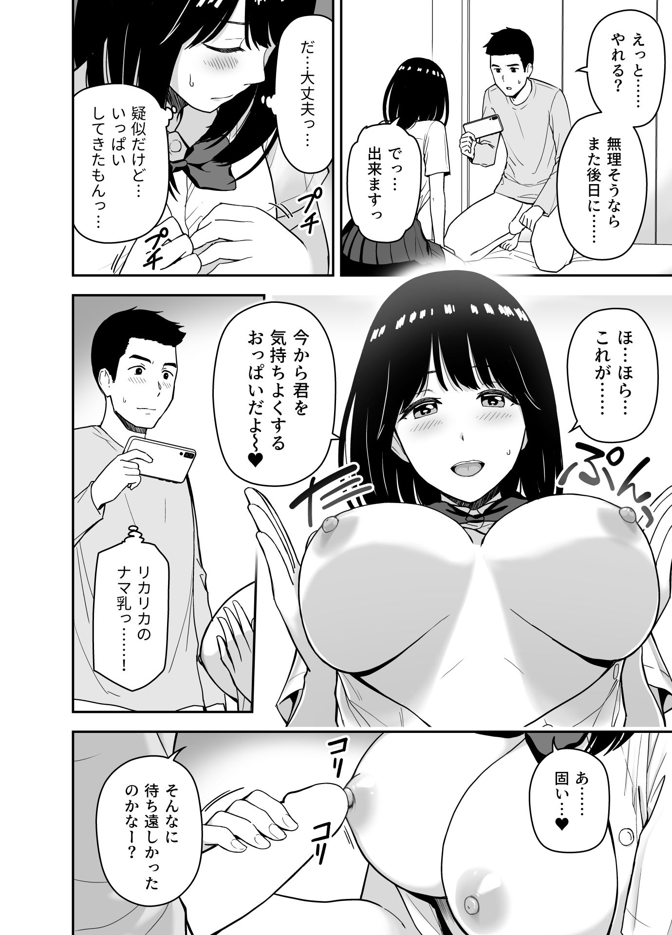 試し読み 5