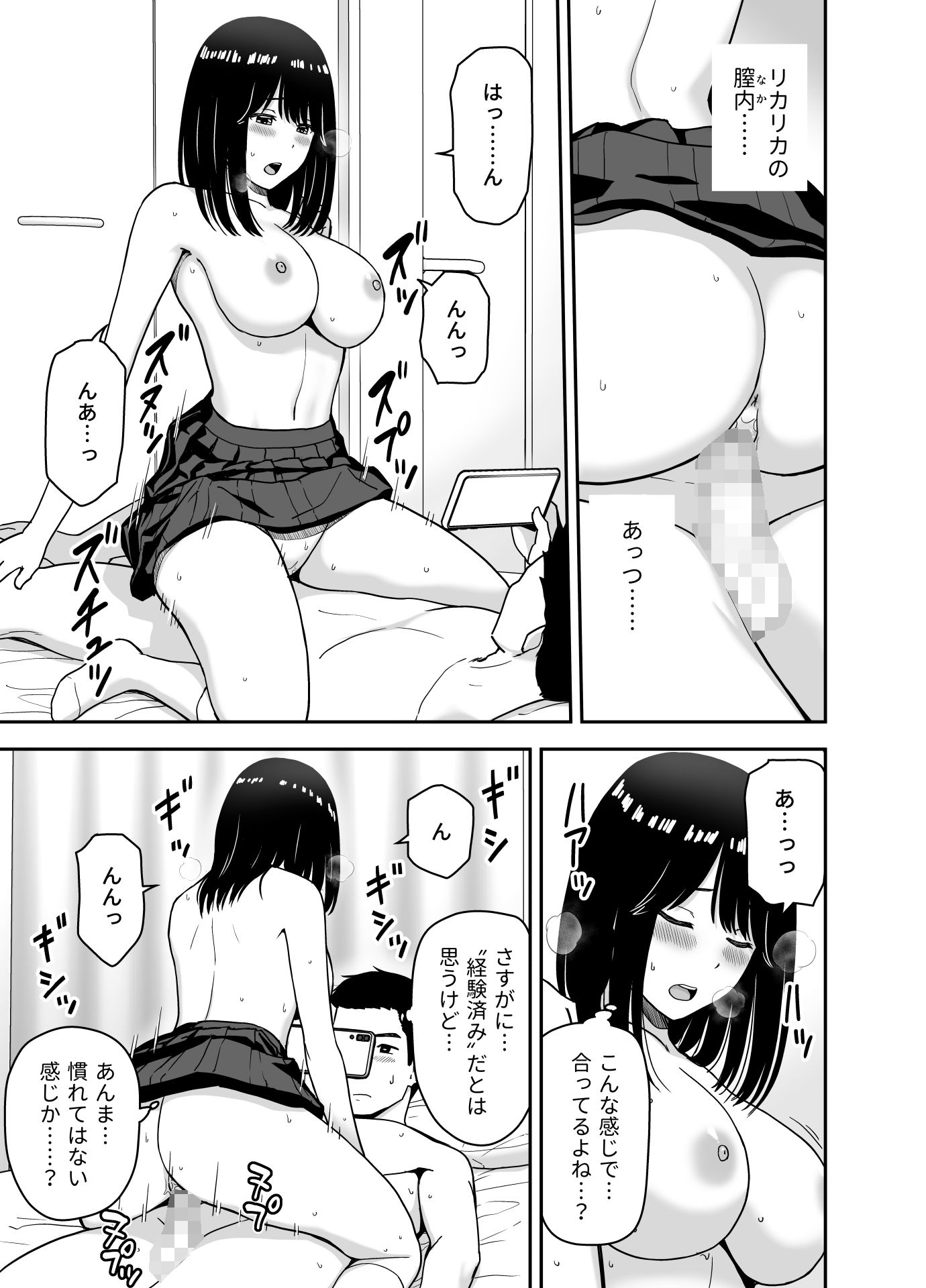 試し読み 8