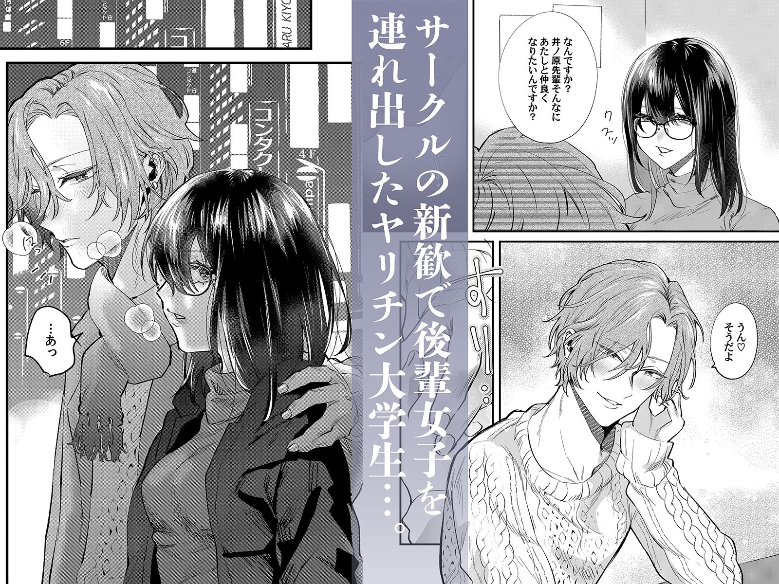 試し読み 2