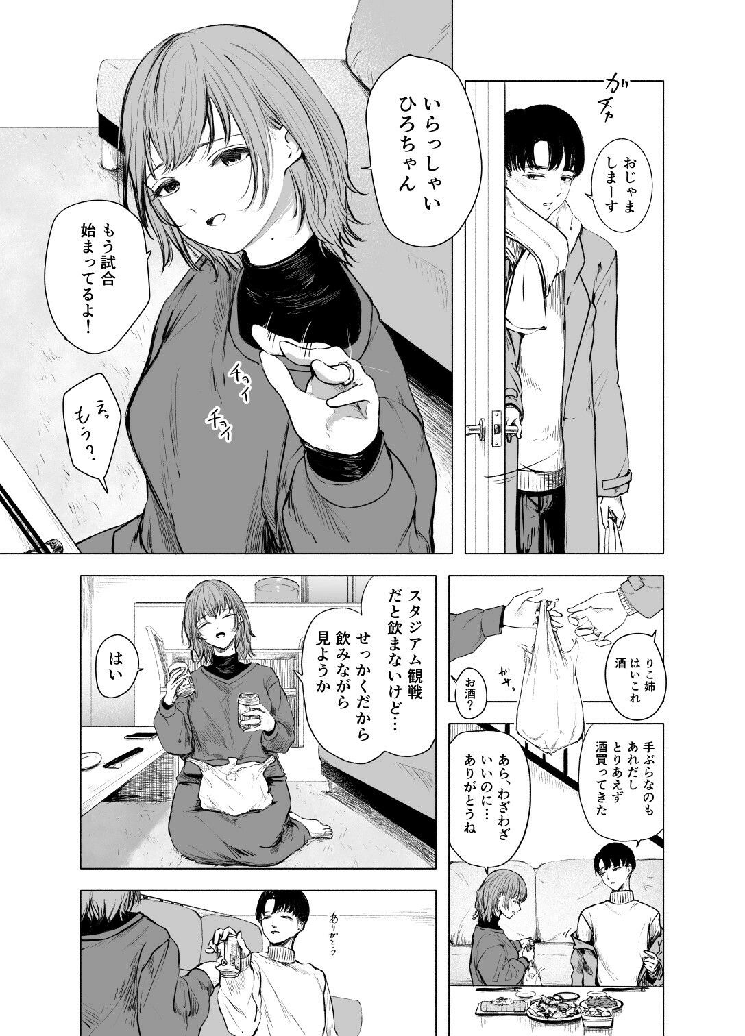 試し読み 1