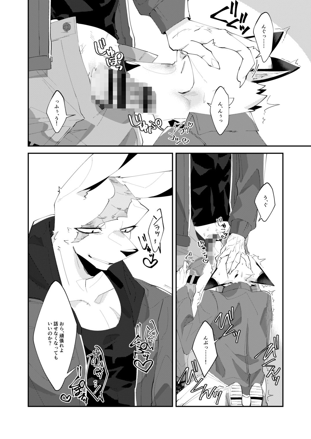 試し読み 4