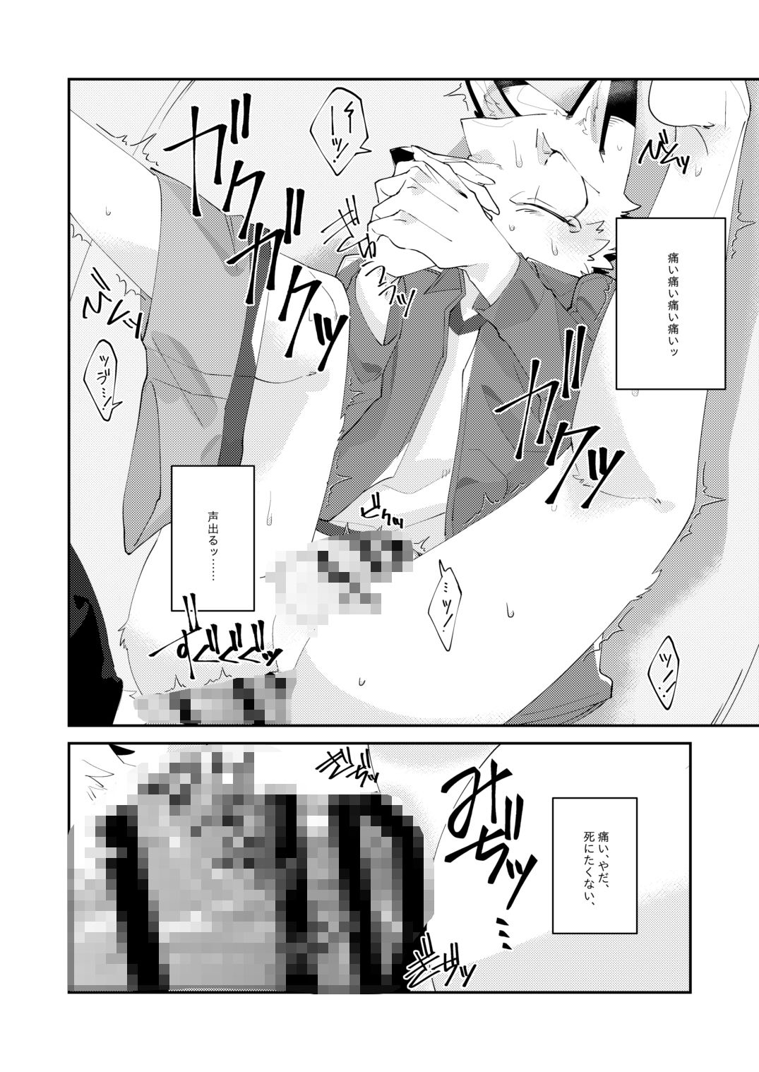 試し読み 6
