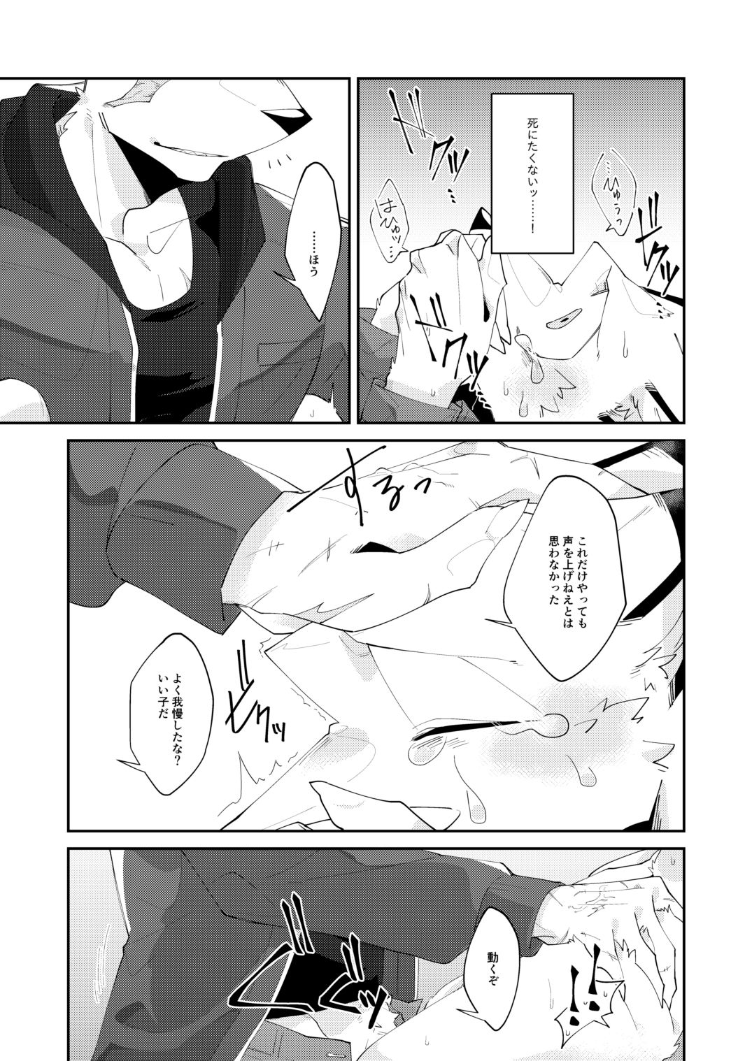 試し読み 7