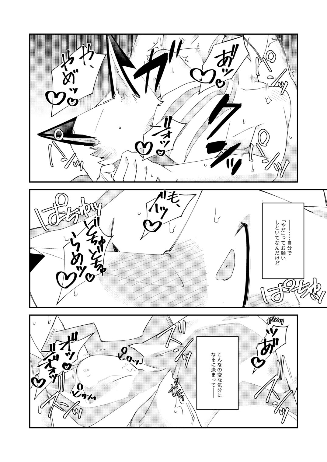 試し読み 5