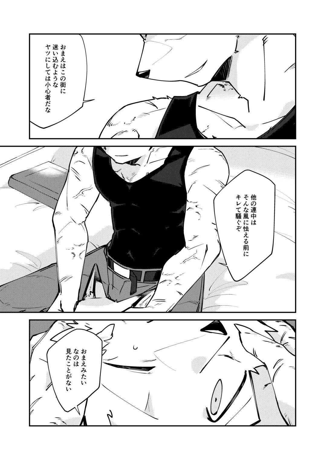 試し読み 4