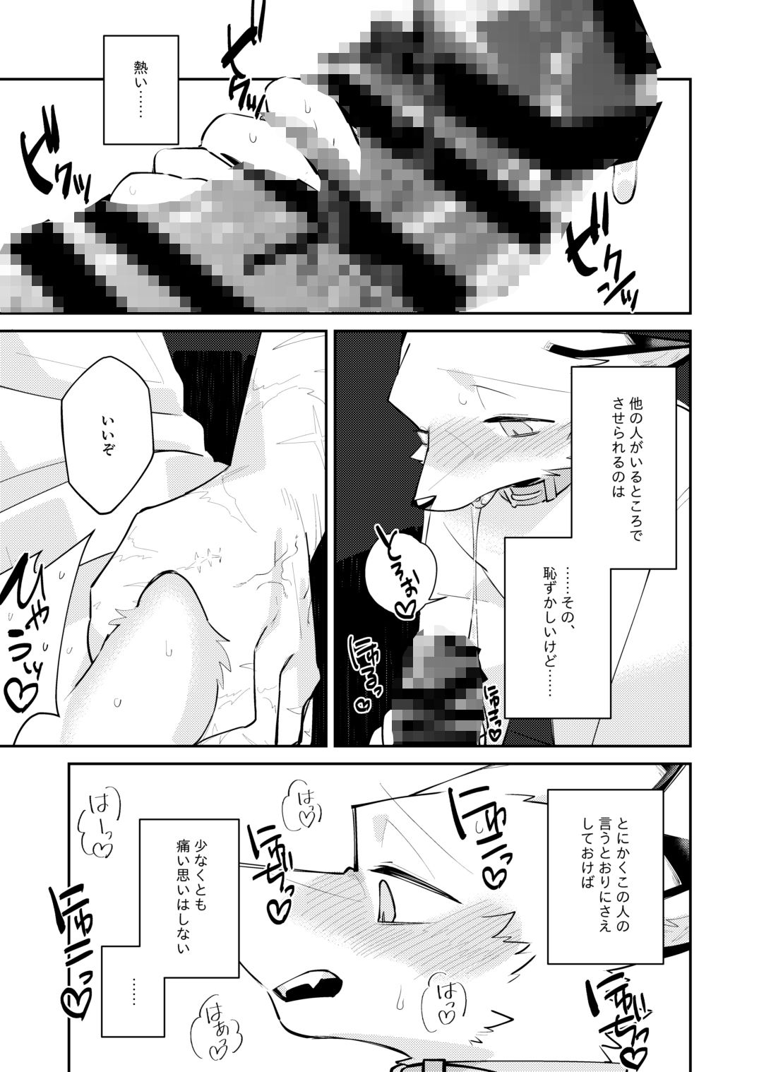 試し読み 7