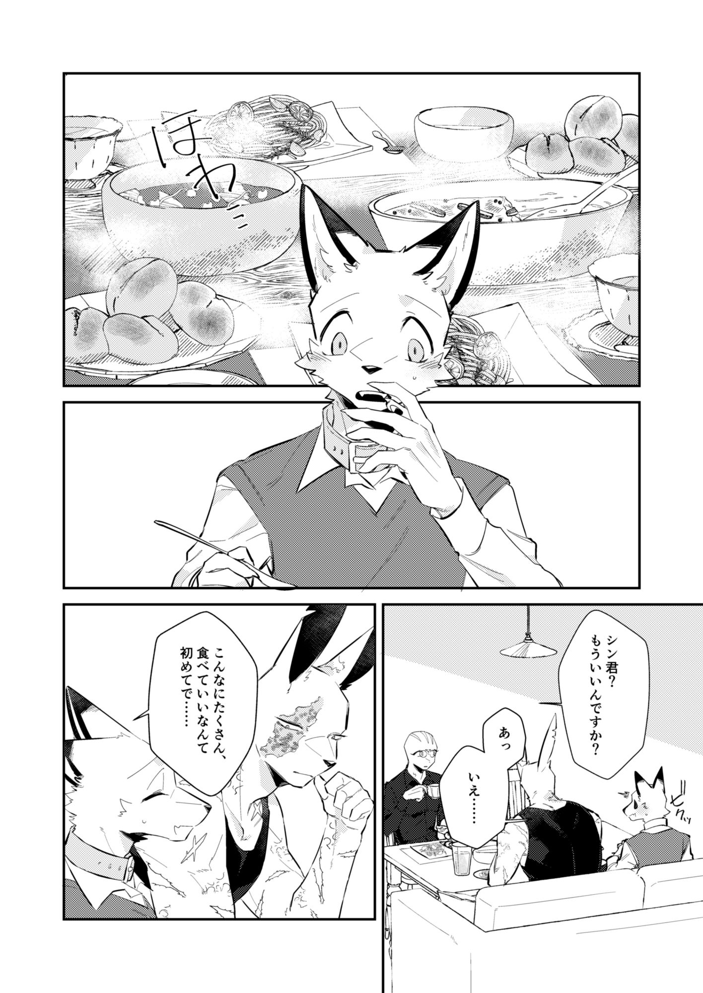 試し読み 1
