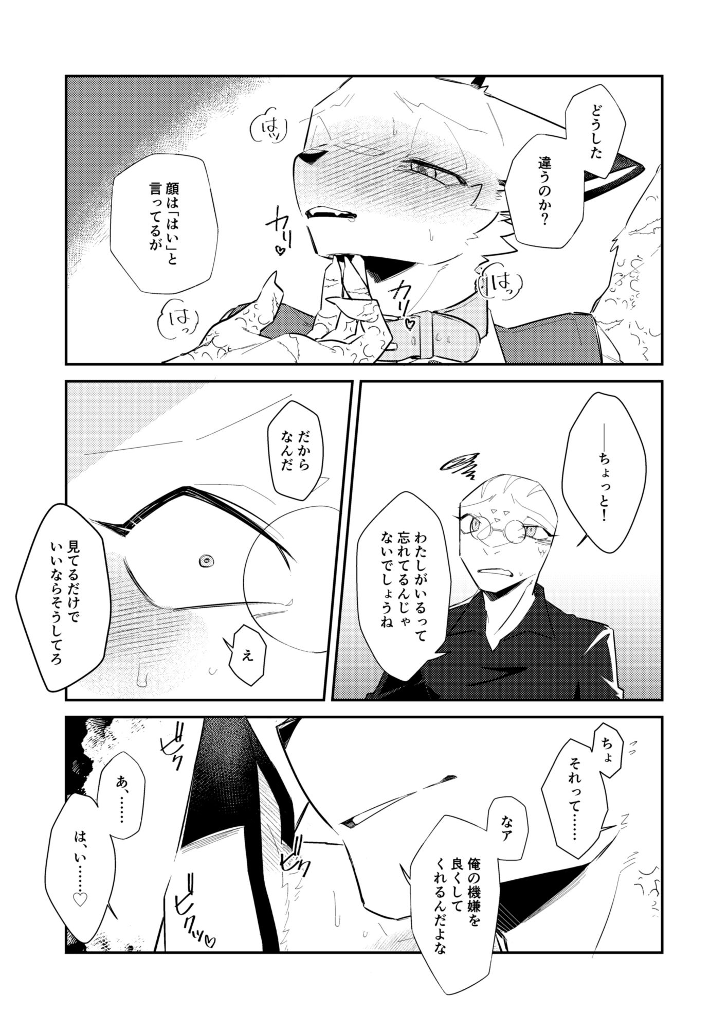 試し読み 4