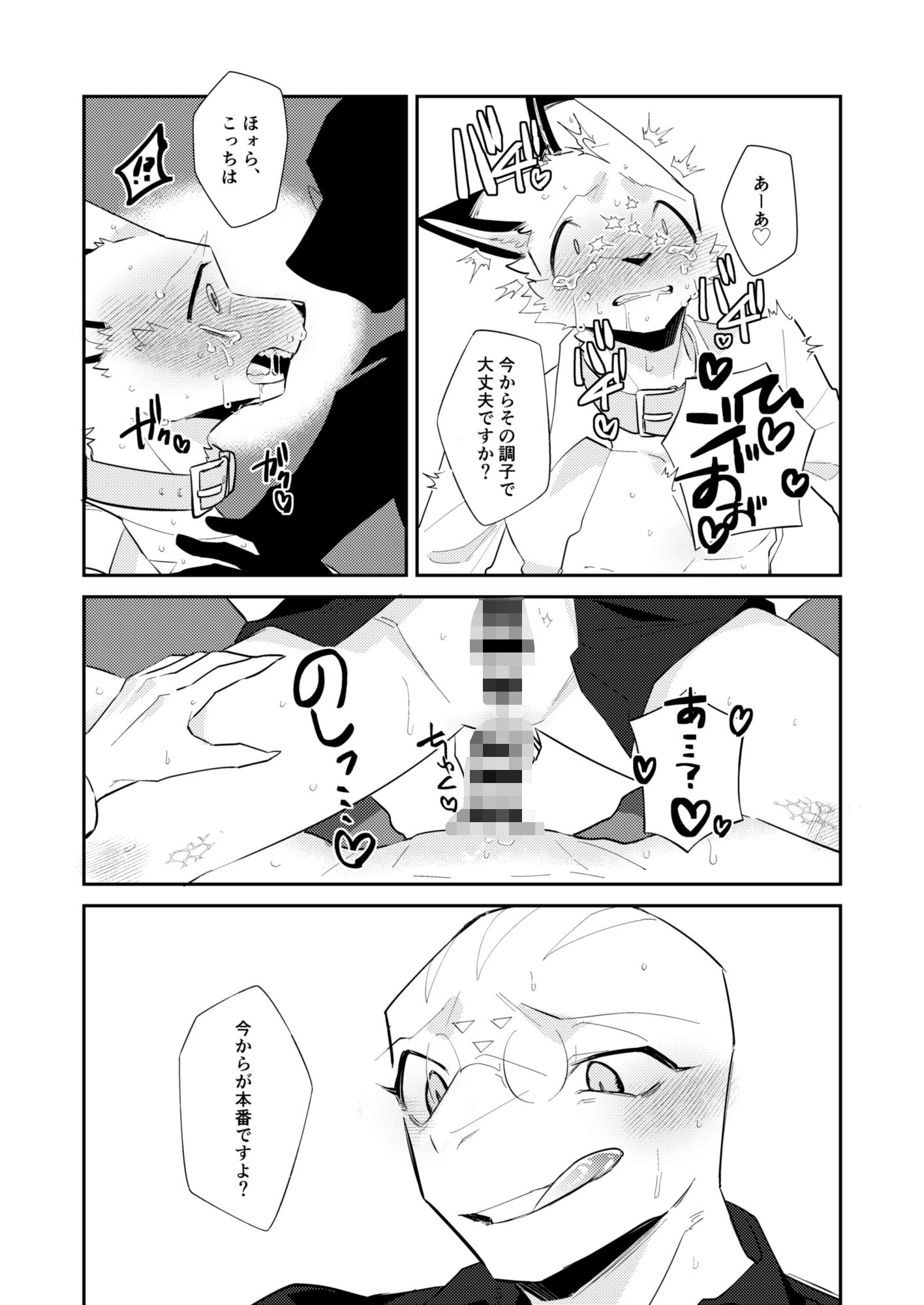 試し読み 8