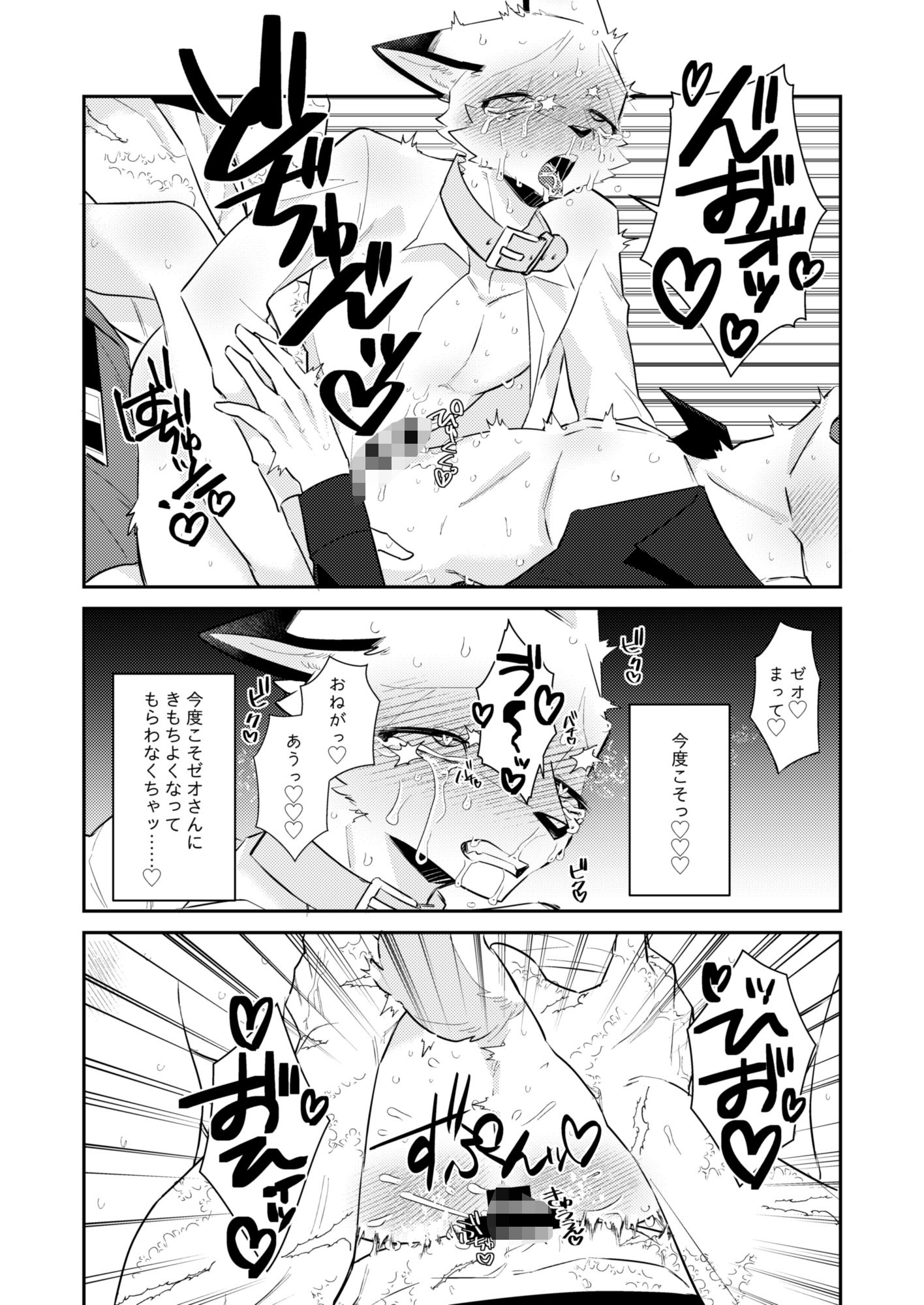試し読み 9