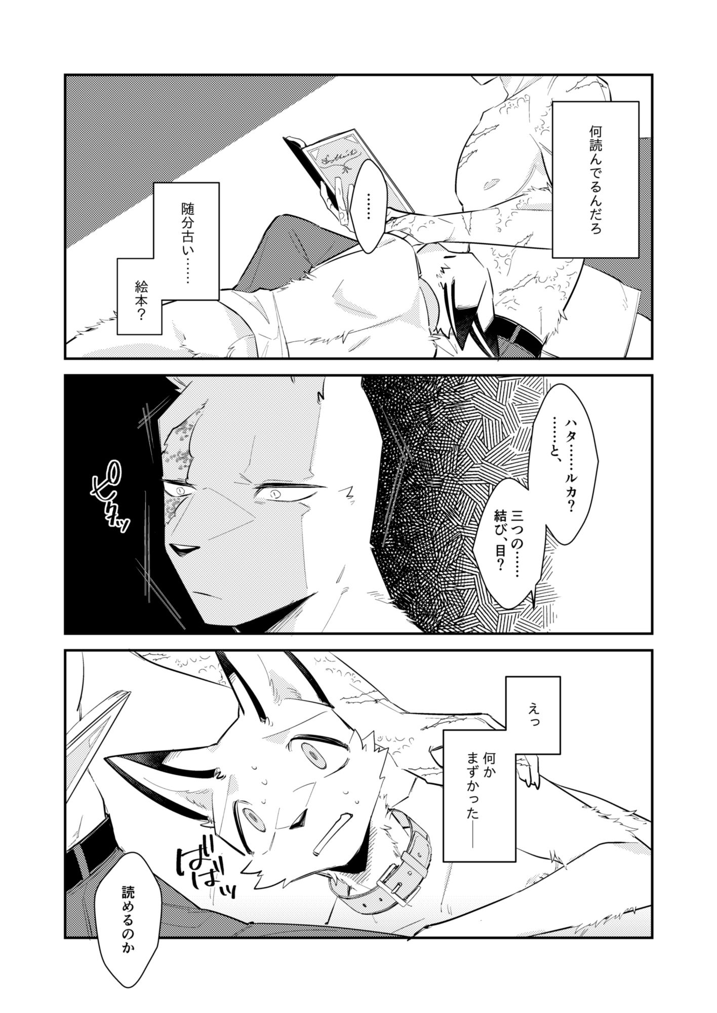 試し読み 4