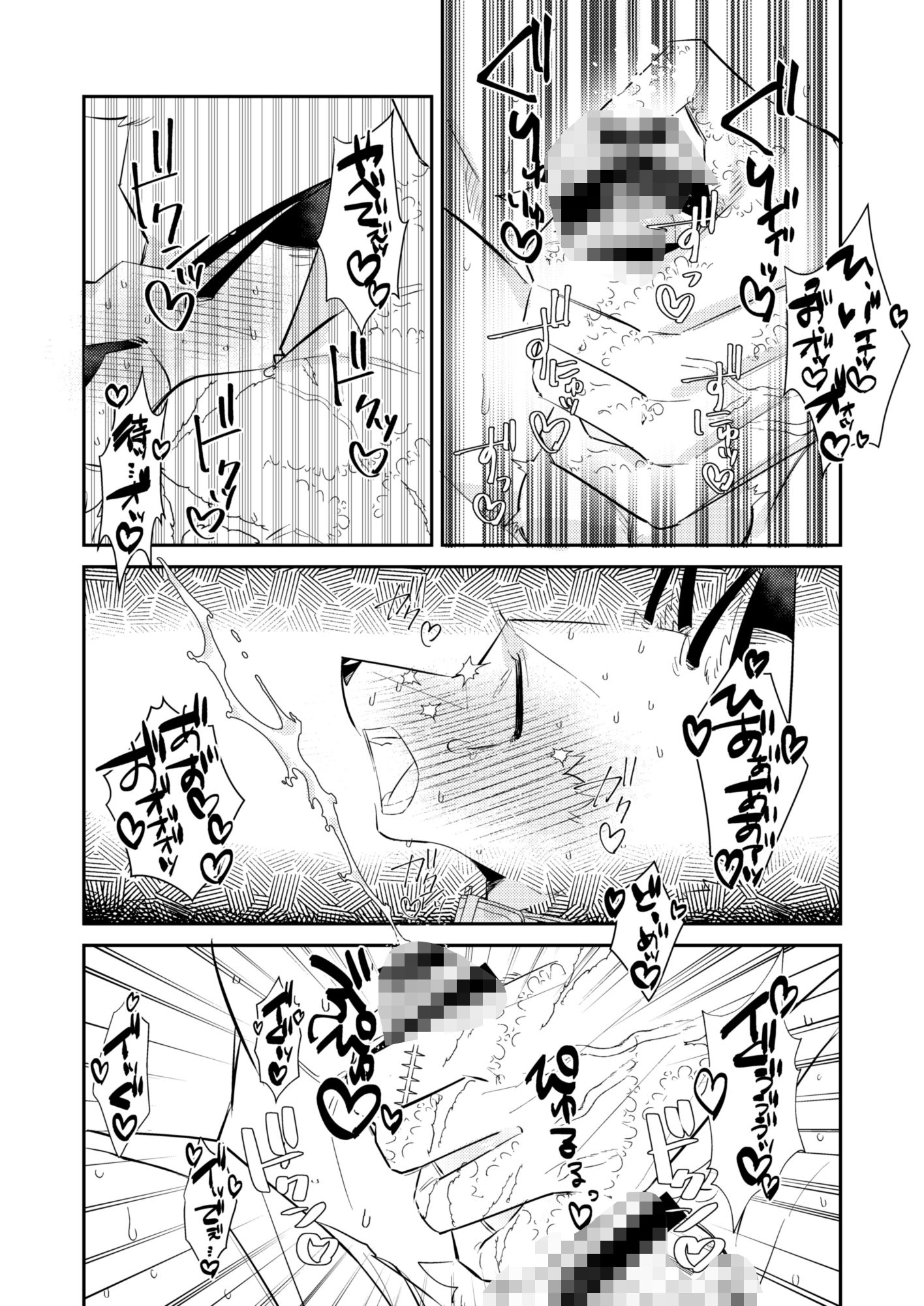 試し読み 9