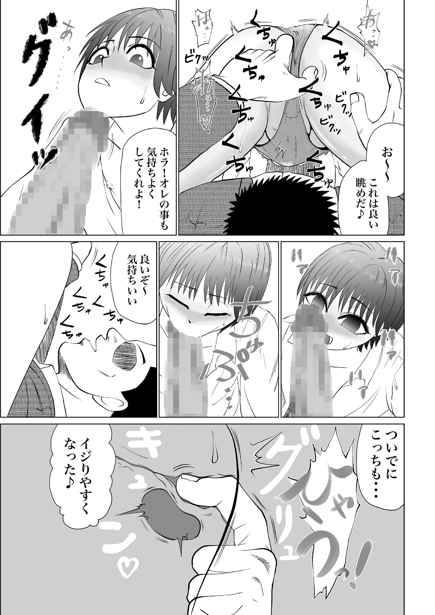 試し読み 4