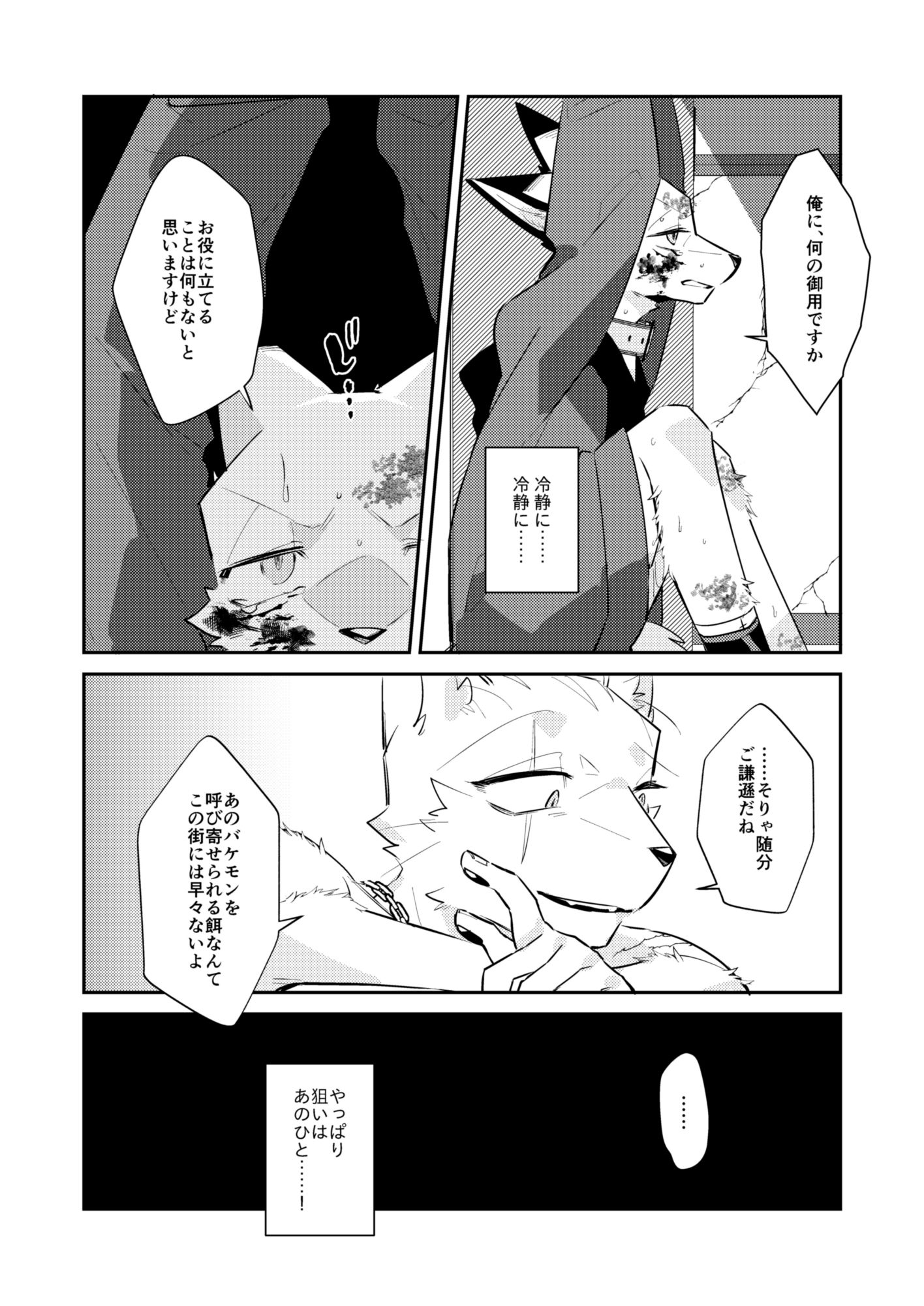 試し読み 3