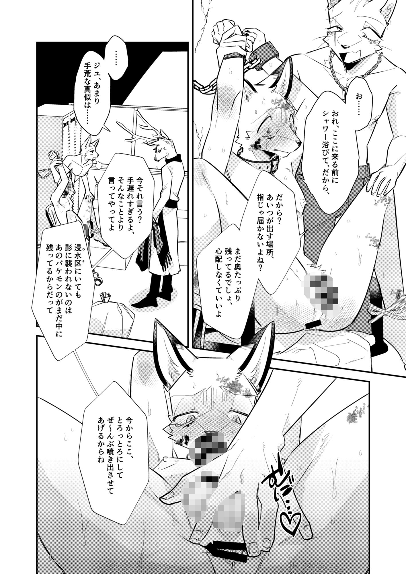 試し読み 7